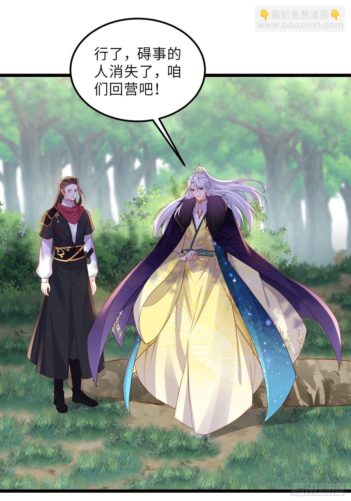 宦妃天下（太監王爺強娶我） - 第376話 想勾引本座？ - 4