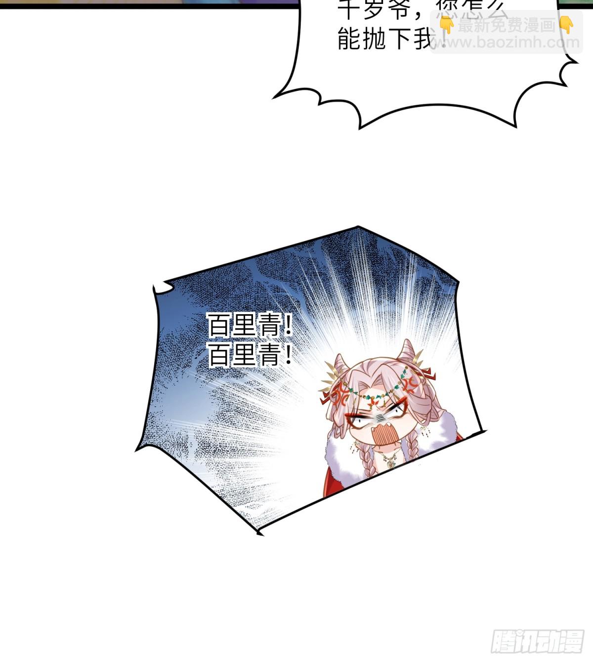 宦妃天下（太監王爺強娶我） - 第376話 想勾引本座？ - 6