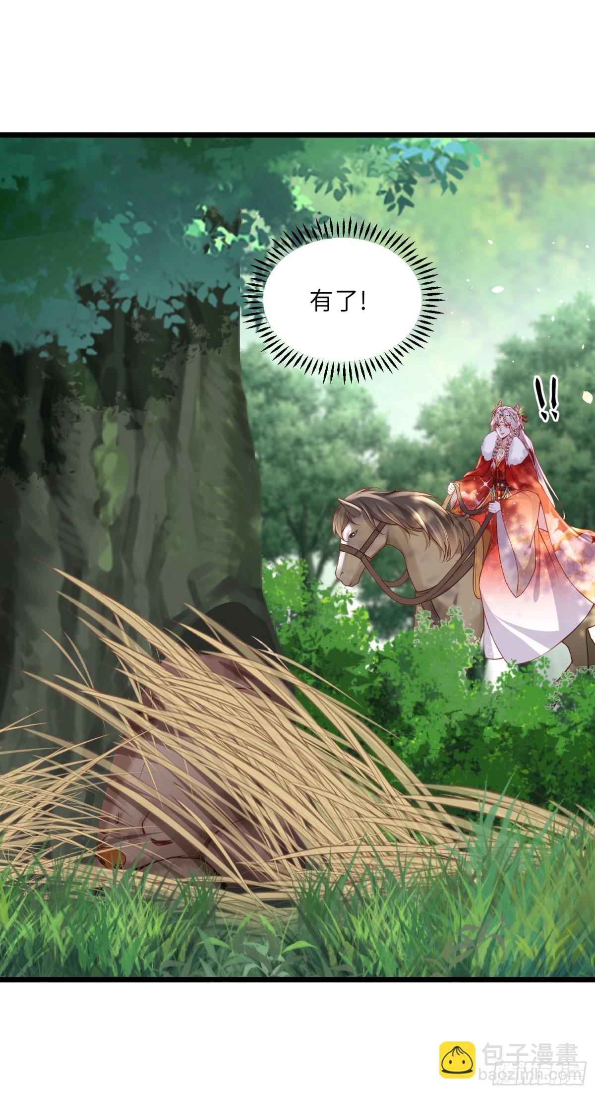 宦妃天下（太監王爺強娶我） - 第376話 想勾引本座？ - 6