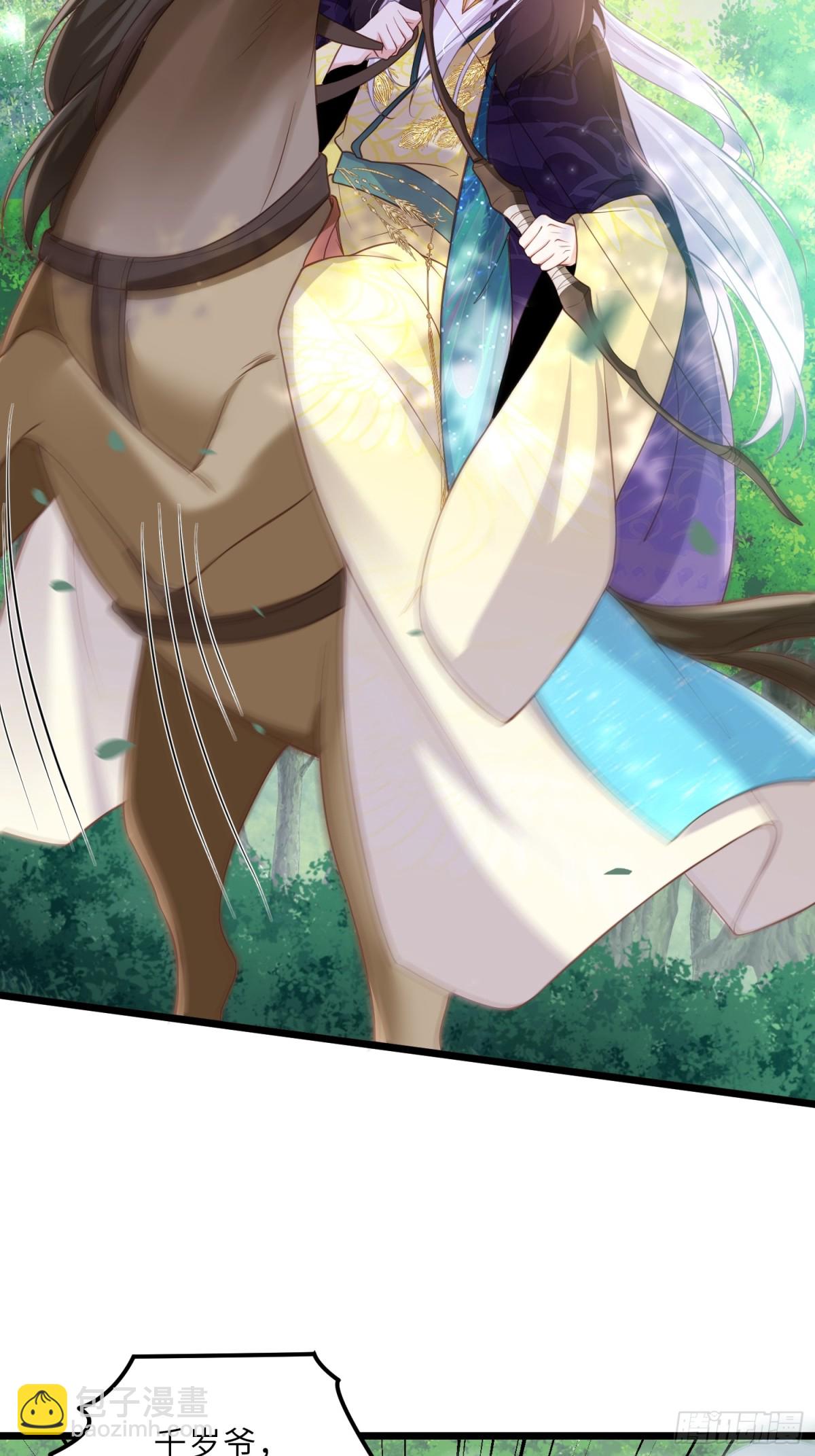 宦妃天下（太監王爺強娶我） - 第376話 想勾引本座？ - 2