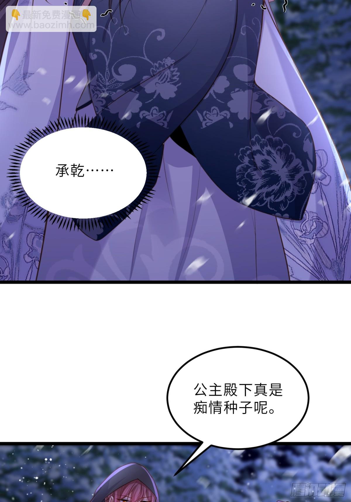 宦妃天下（太監王爺強娶我） - 第378話 長公主之死 - 4