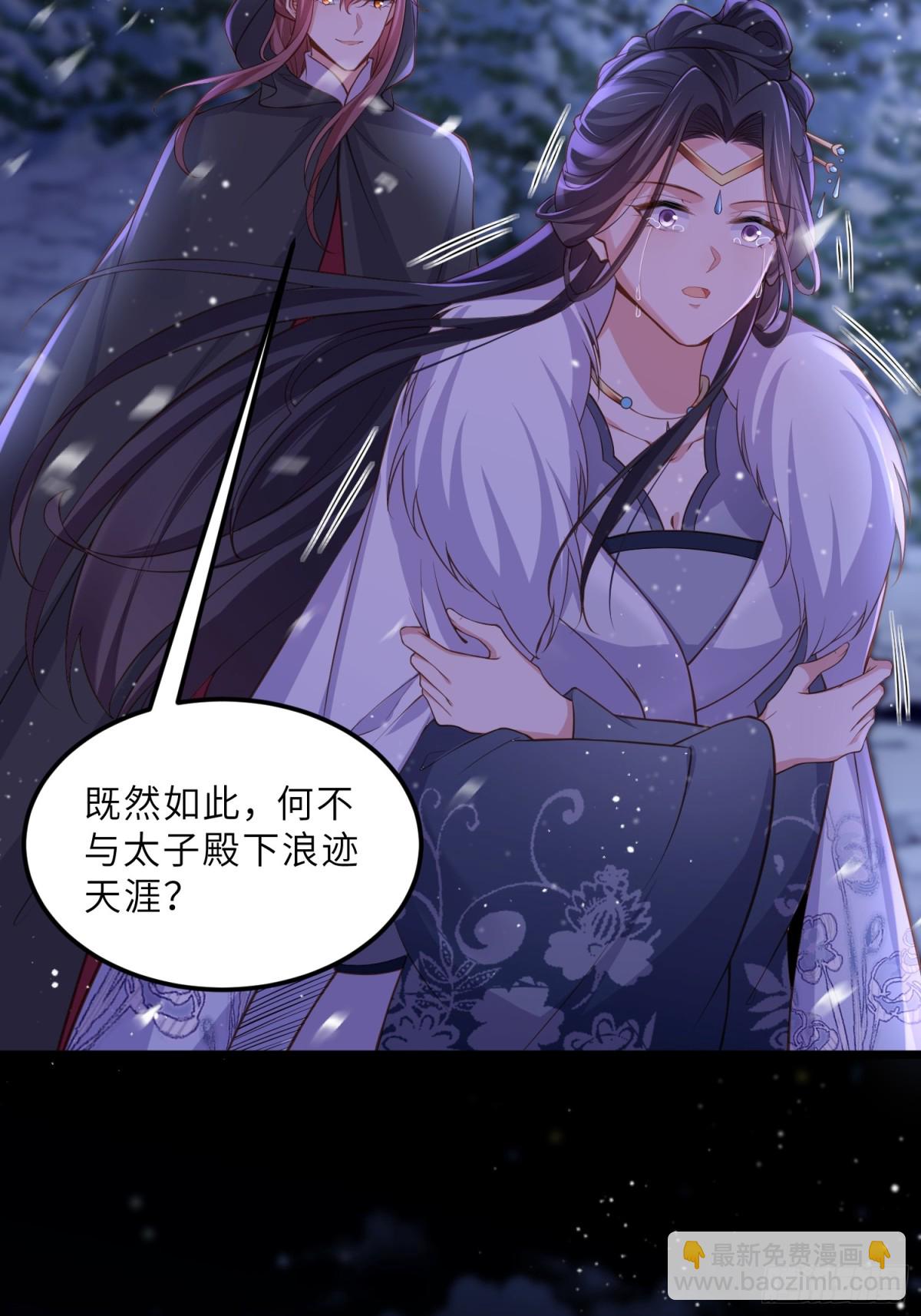 宦妃天下（太監王爺強娶我） - 第378話 長公主之死 - 5