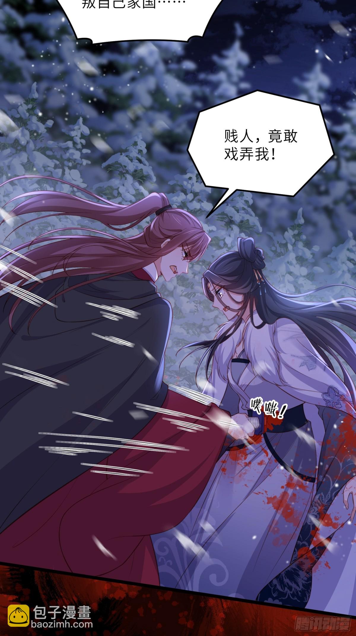 宦妃天下（太監王爺強娶我） - 第378話 長公主之死 - 4