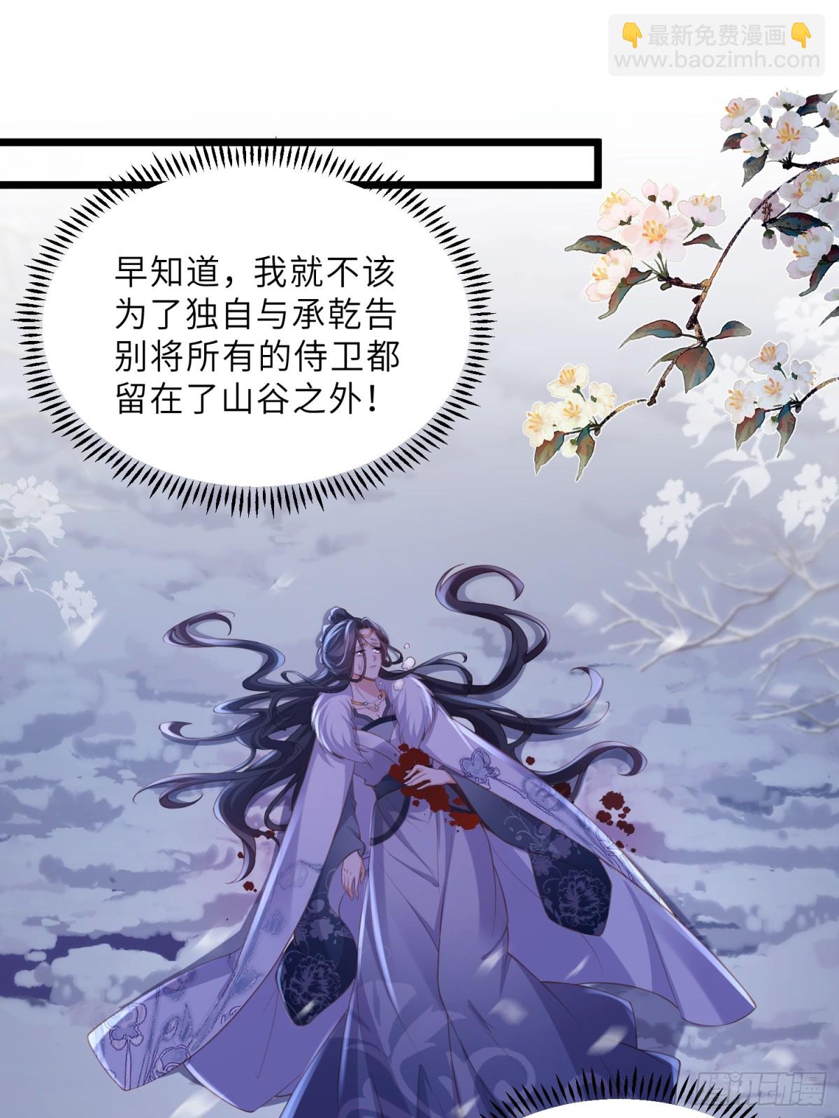 宦妃天下（太監王爺強娶我） - 第378話 長公主之死 - 6