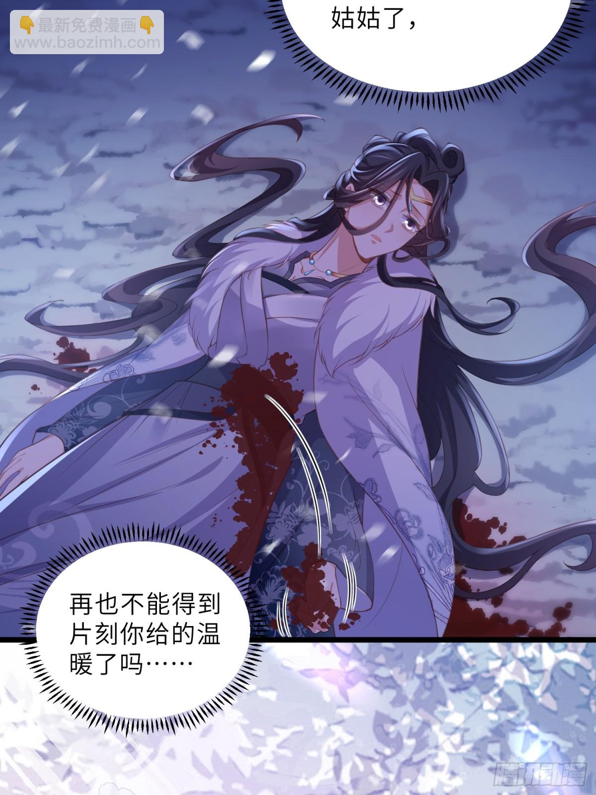 宦妃天下（太監王爺強娶我） - 第378話 長公主之死 - 2