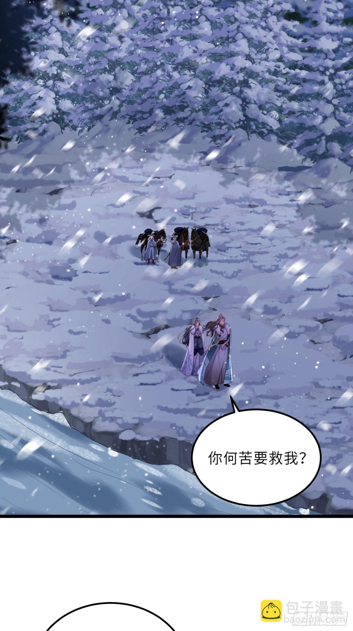 宦妃天下（太監王爺強娶我） - 第378話 長公主之死 - 3