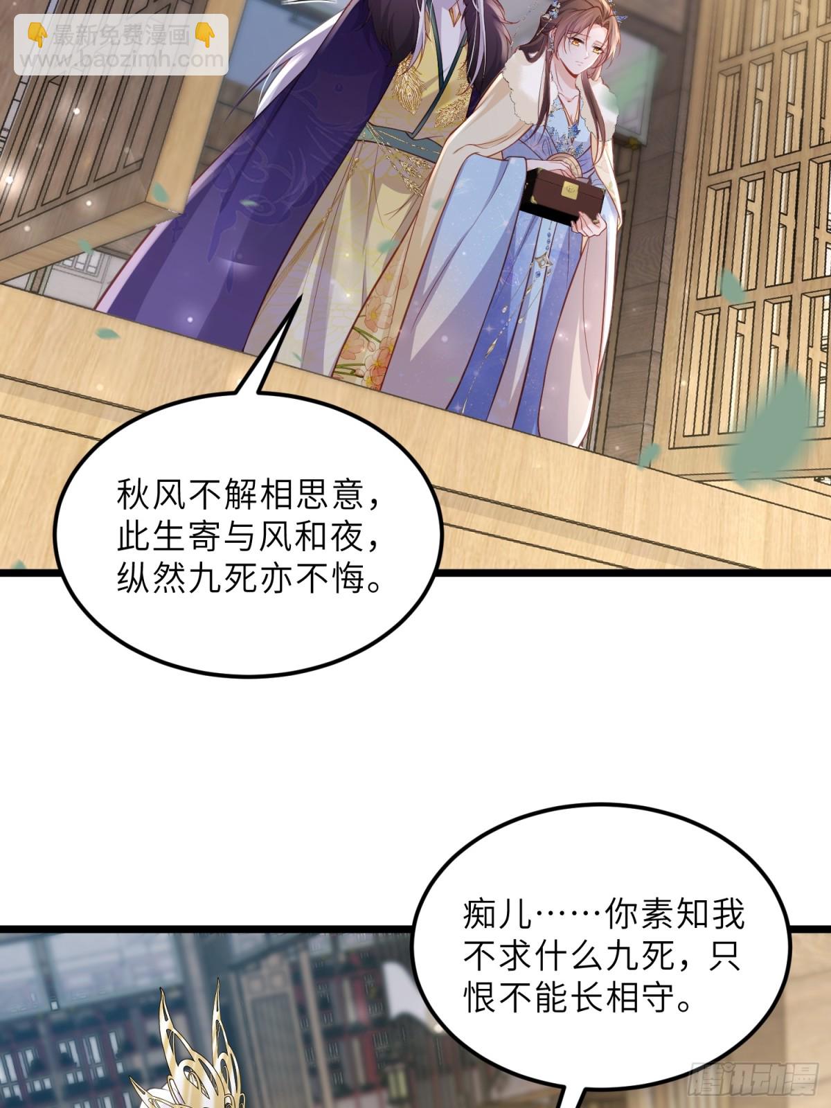 宦妃天下（太監王爺強娶我） - 第378話 長公主之死 - 2