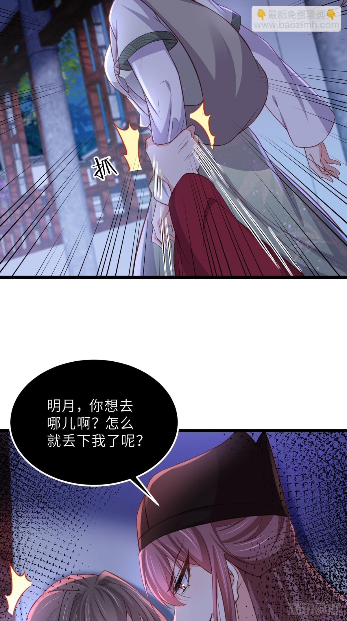 宦妃天下（太監王爺強娶我） - 第378話 長公主之死 - 1