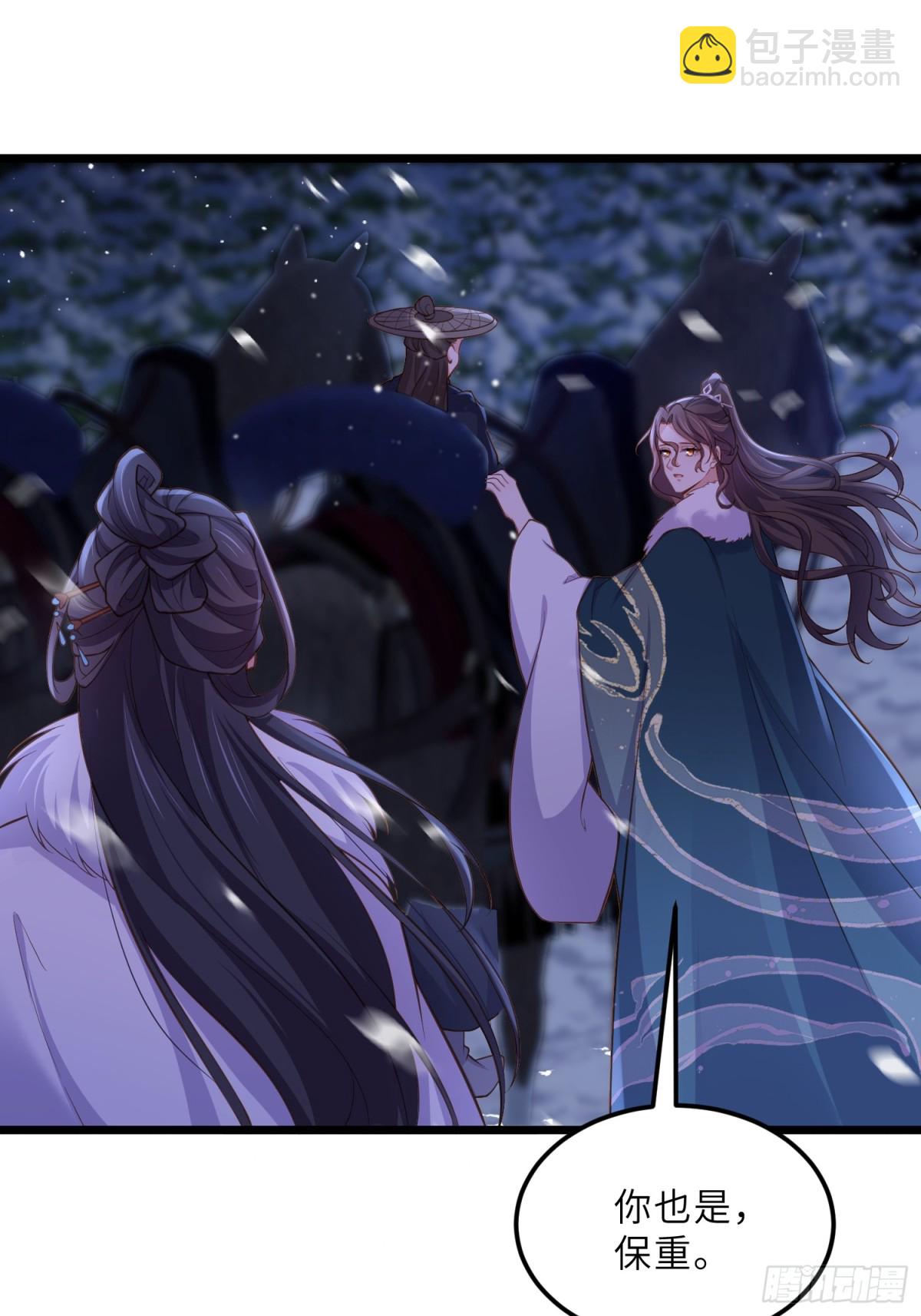 宦妃天下（太監王爺強娶我） - 第378話 長公主之死 - 1