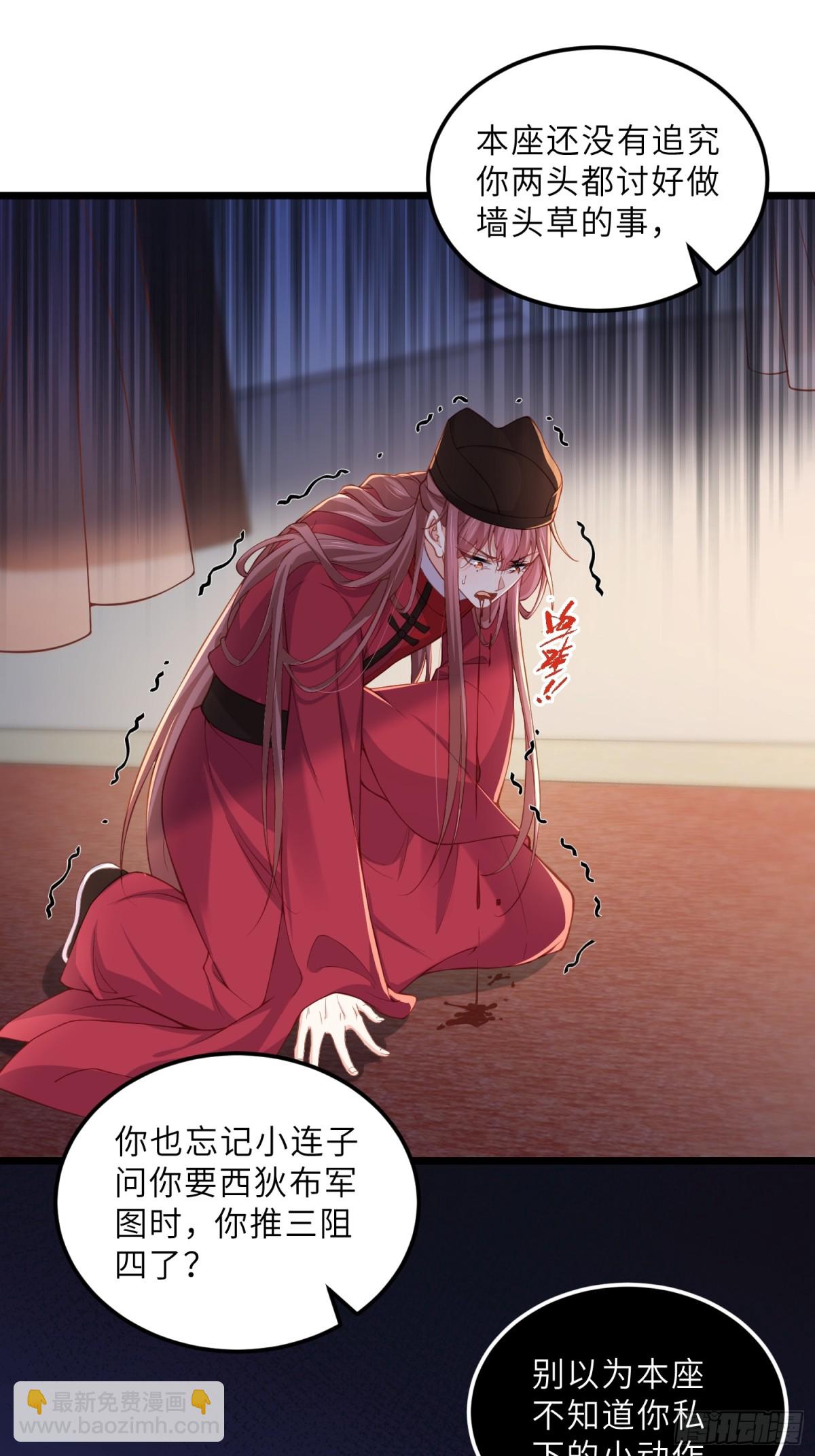 宦妃天下（太監王爺強娶我） - 第380話 芳官的愛 - 1