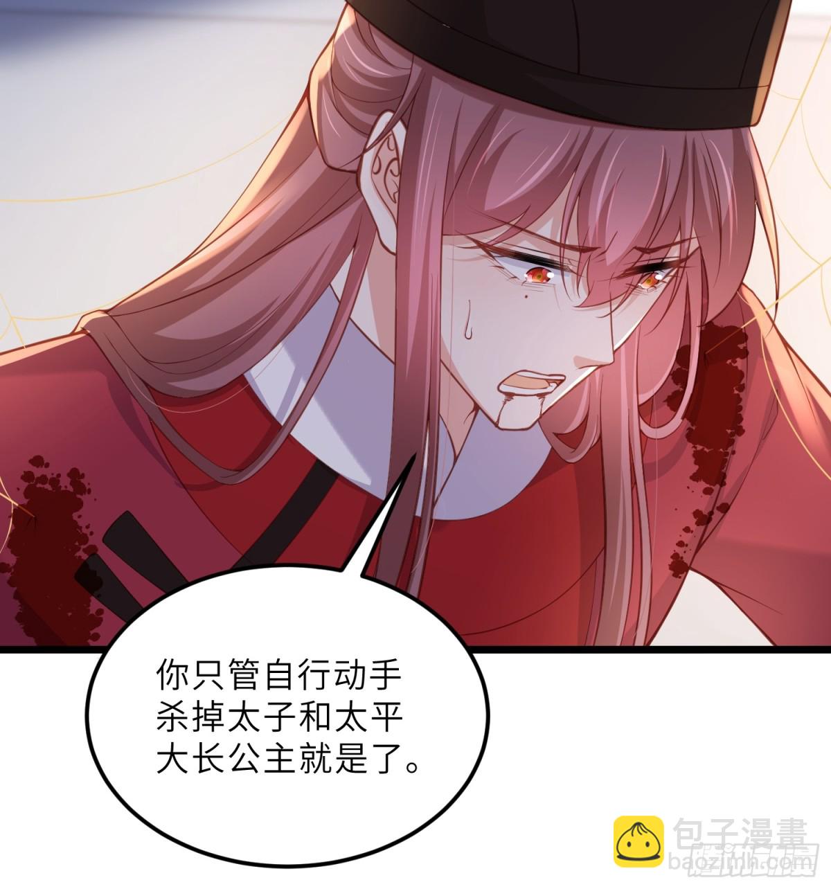 宦妃天下（太監王爺強娶我） - 第380話 芳官的愛 - 6