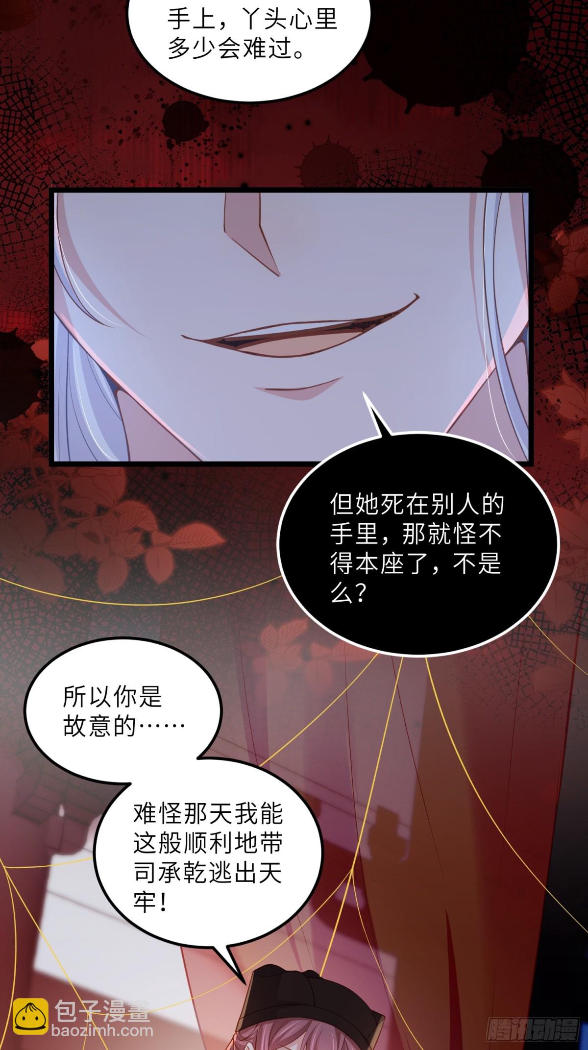 宦妃天下（太監王爺強娶我） - 第380話 芳官的愛 - 1