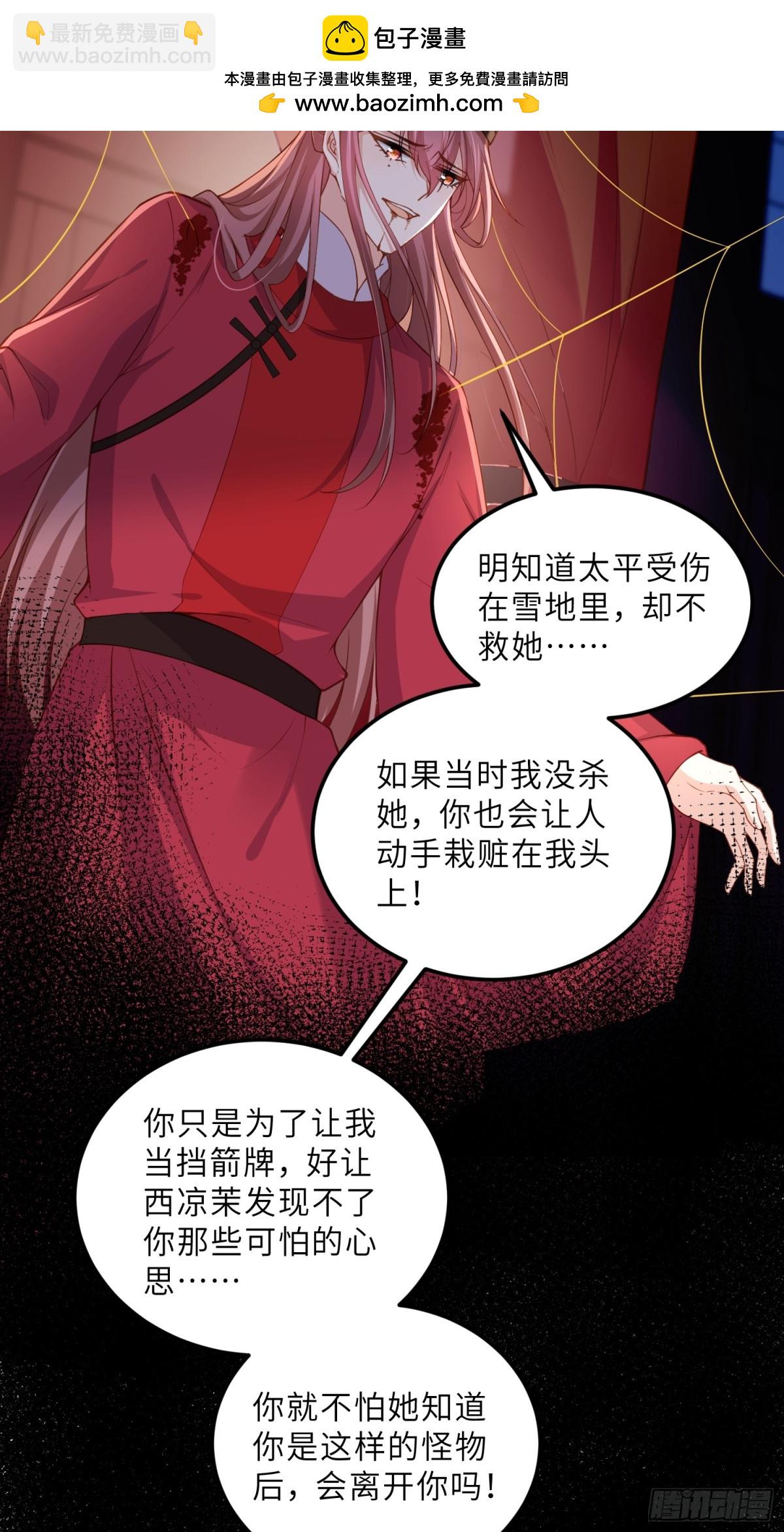 宦妃天下（太監王爺強娶我） - 第380話 芳官的愛 - 2