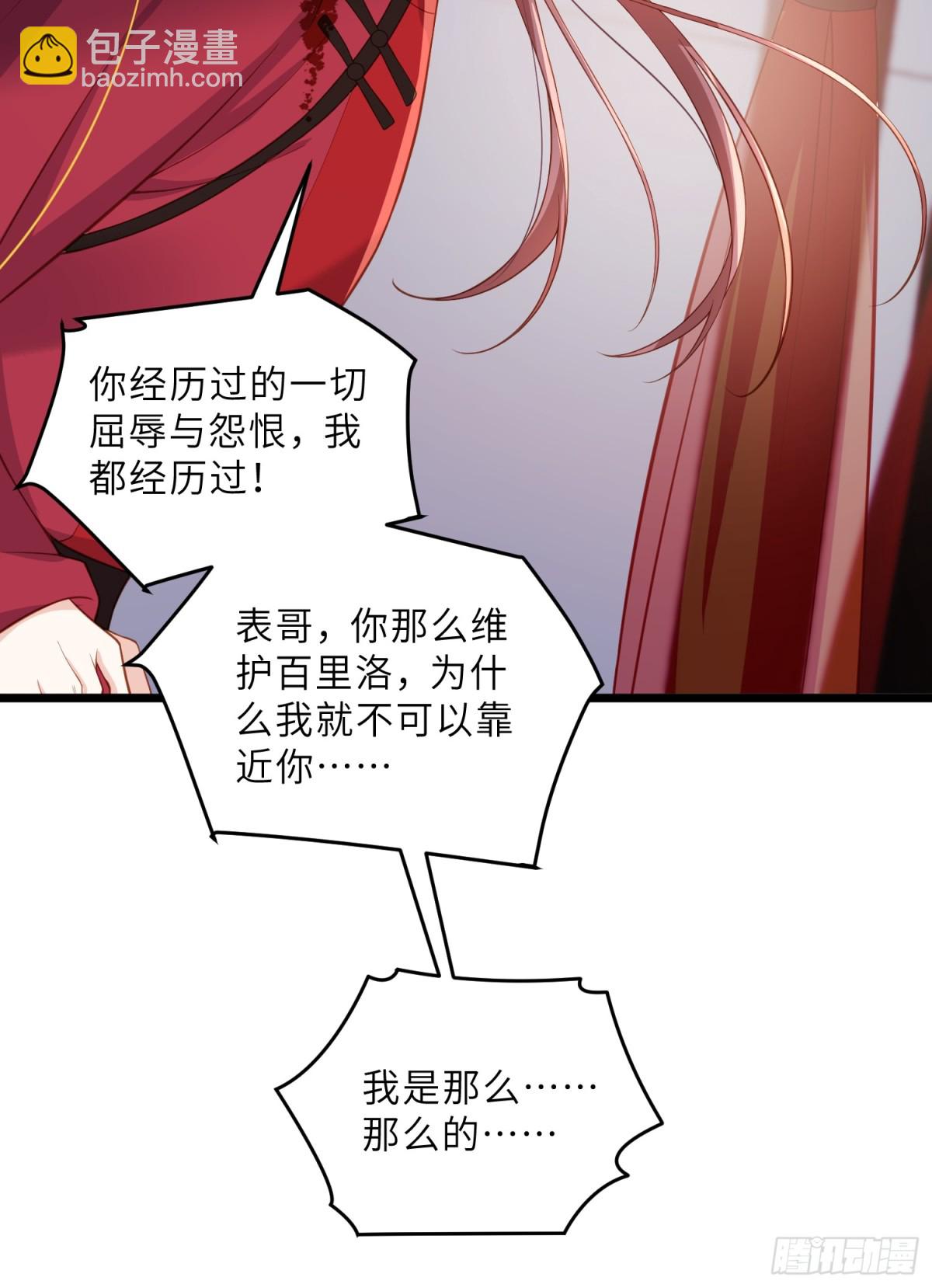 宦妃天下（太監王爺強娶我） - 第380話 芳官的愛 - 5