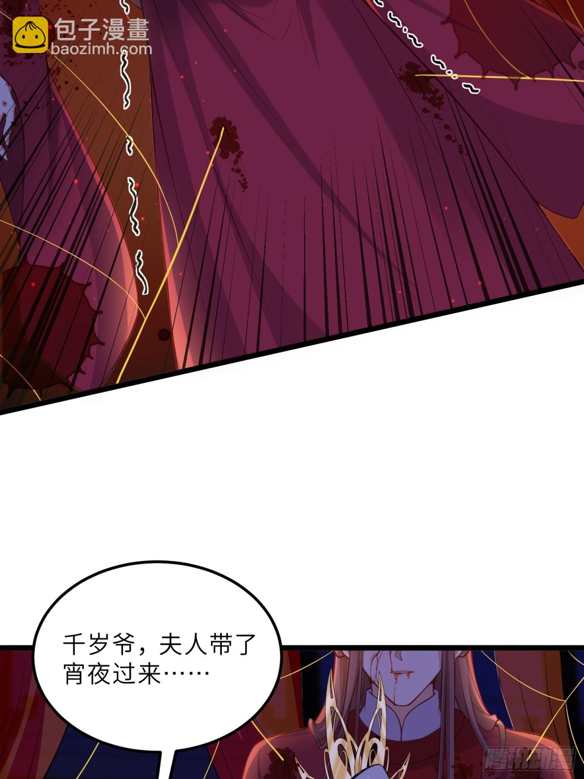 宦妃天下（太監王爺強娶我） - 第380話 芳官的愛 - 4