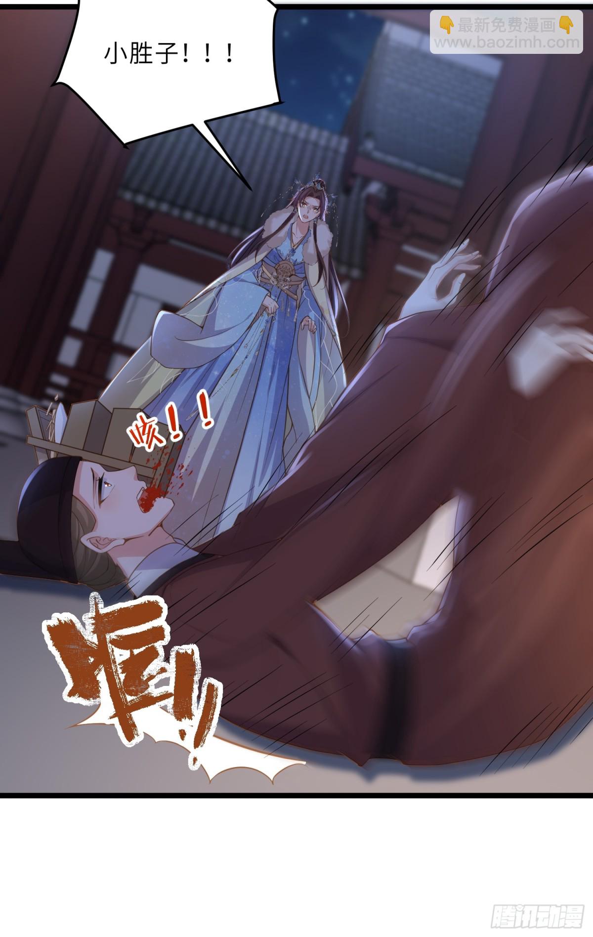 宦妃天下（太監王爺強娶我） - 第380話 芳官的愛 - 7