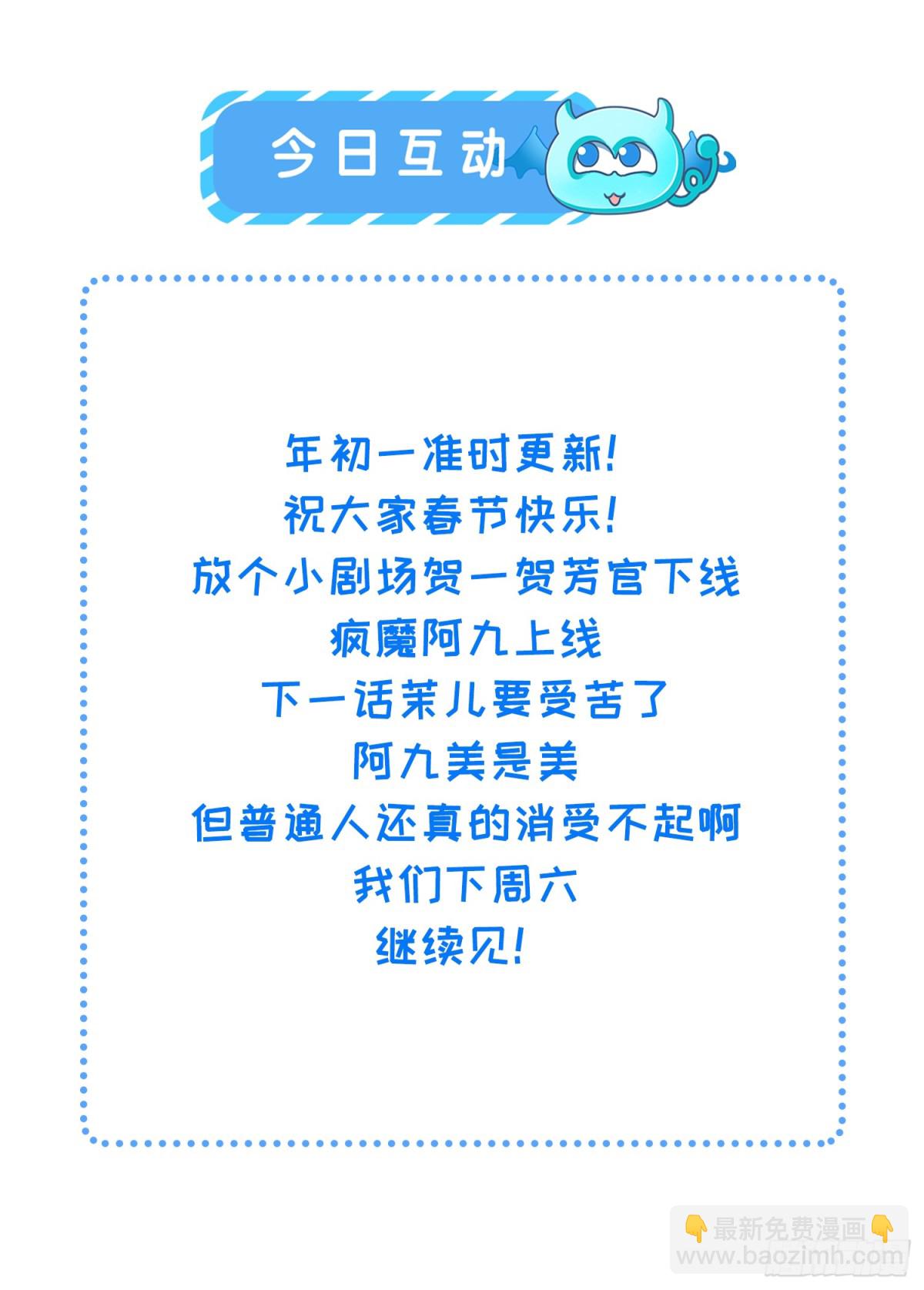 宦妃天下（太監王爺強娶我） - 第380話 芳官的愛 - 2