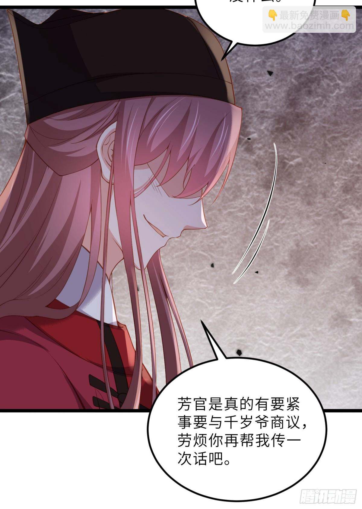 宦妃天下（太監王爺強娶我） - 第380話 芳官的愛 - 1