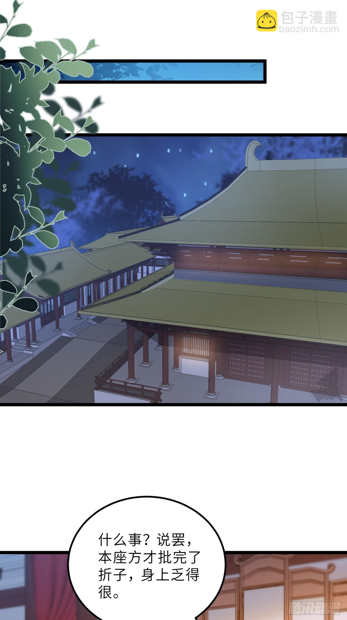 宦妃天下（太監王爺強娶我） - 第380話 芳官的愛 - 2