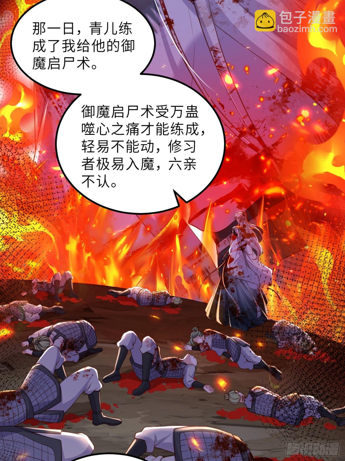 宦妃天下（太監王爺強娶我） - 第382話 雲生的告白 - 6