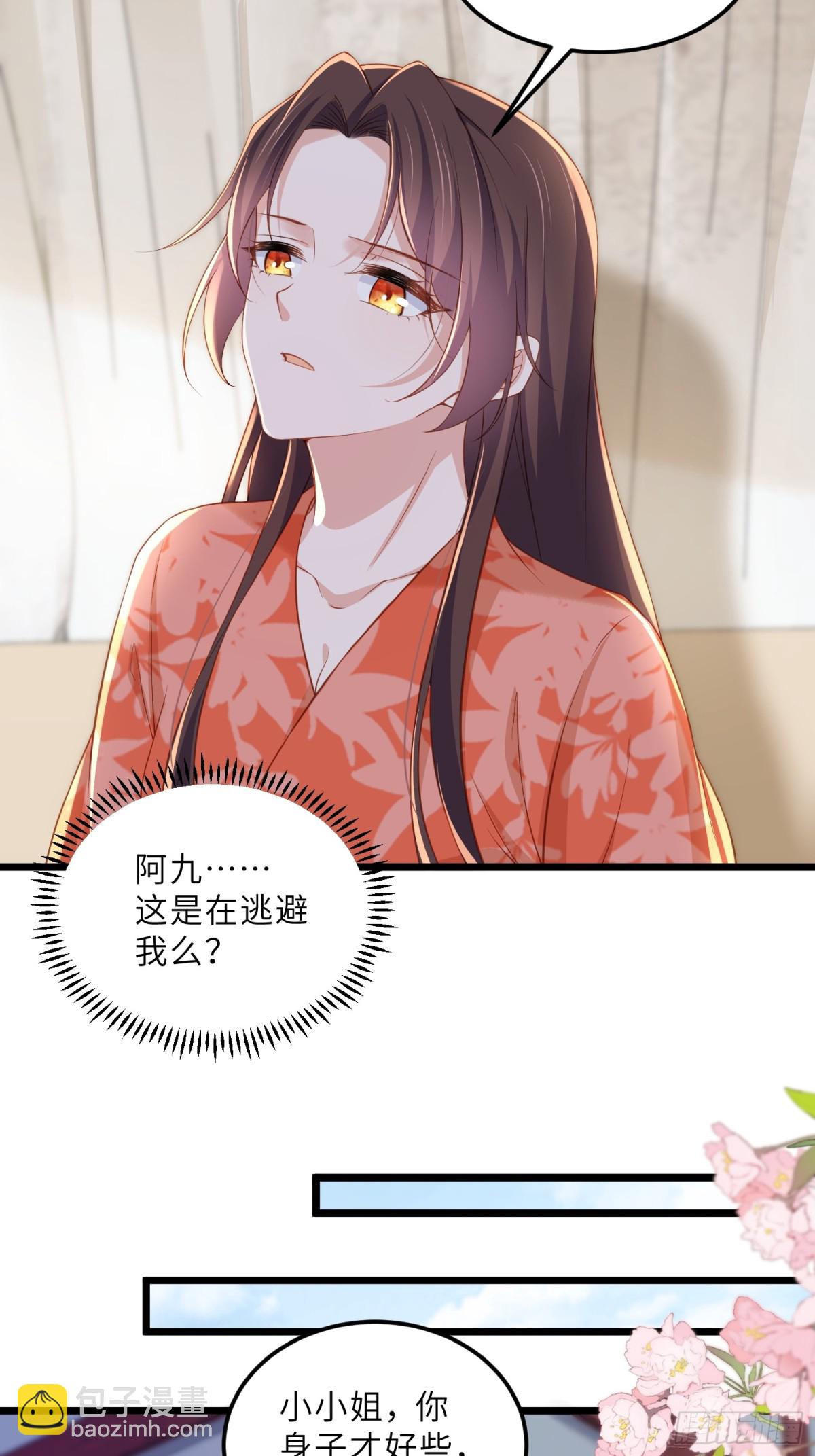 宦妃天下（太監王爺強娶我） - 第382話 雲生的告白 - 1