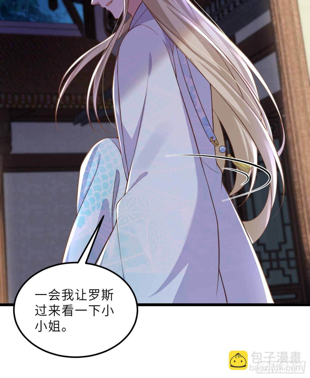 宦妃天下（太監王爺強娶我） - 第382話 雲生的告白 - 6