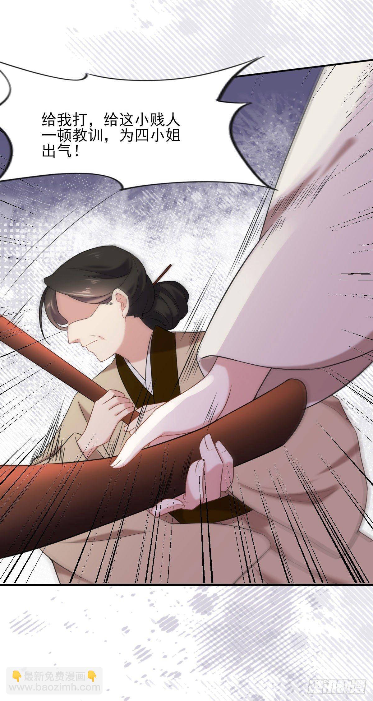 宦妃天下（太監王爺強娶我） - 第4話 請君入甕（下） - 1