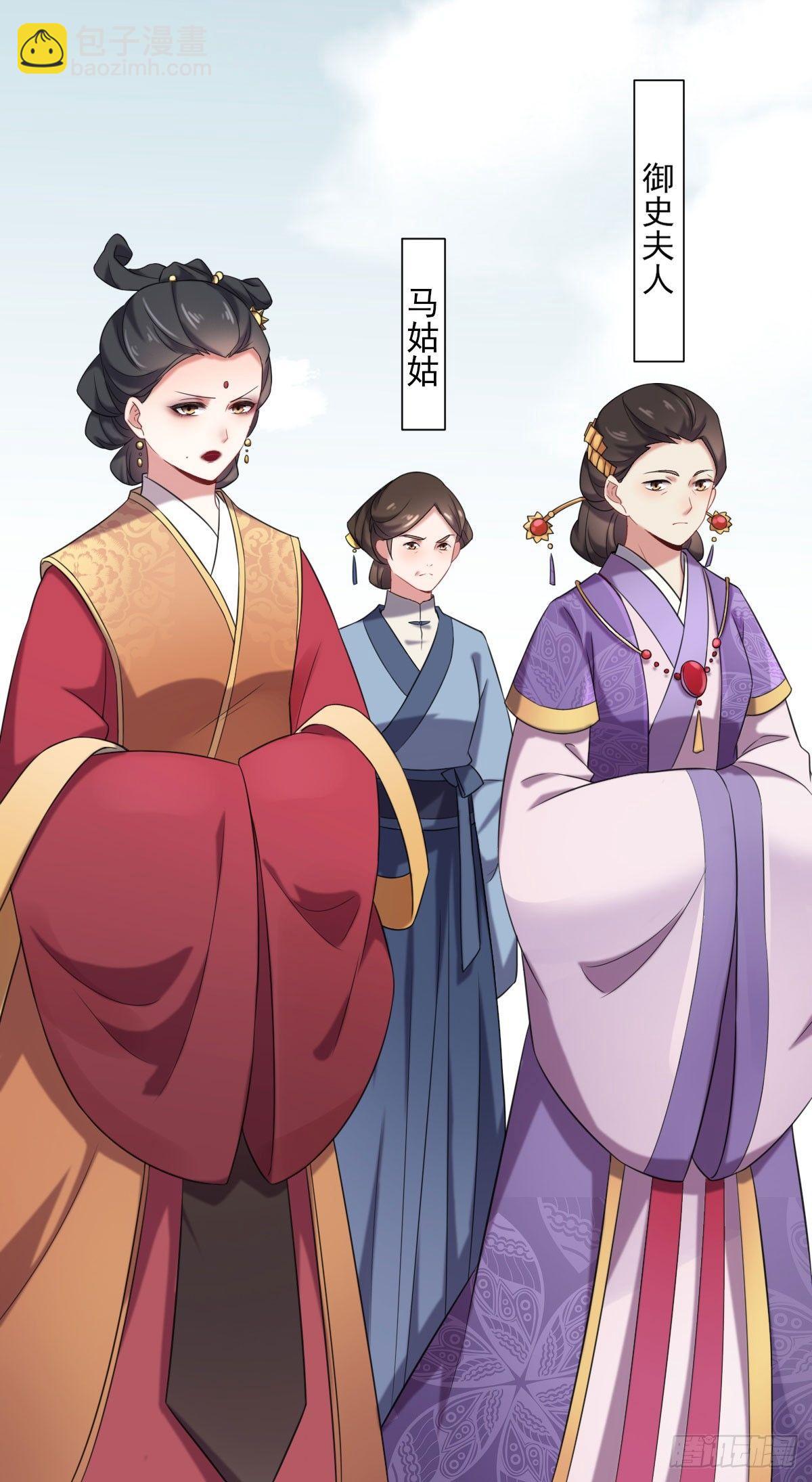 宦妃天下（太監王爺強娶我） - 第4話 請君入甕（下） - 6