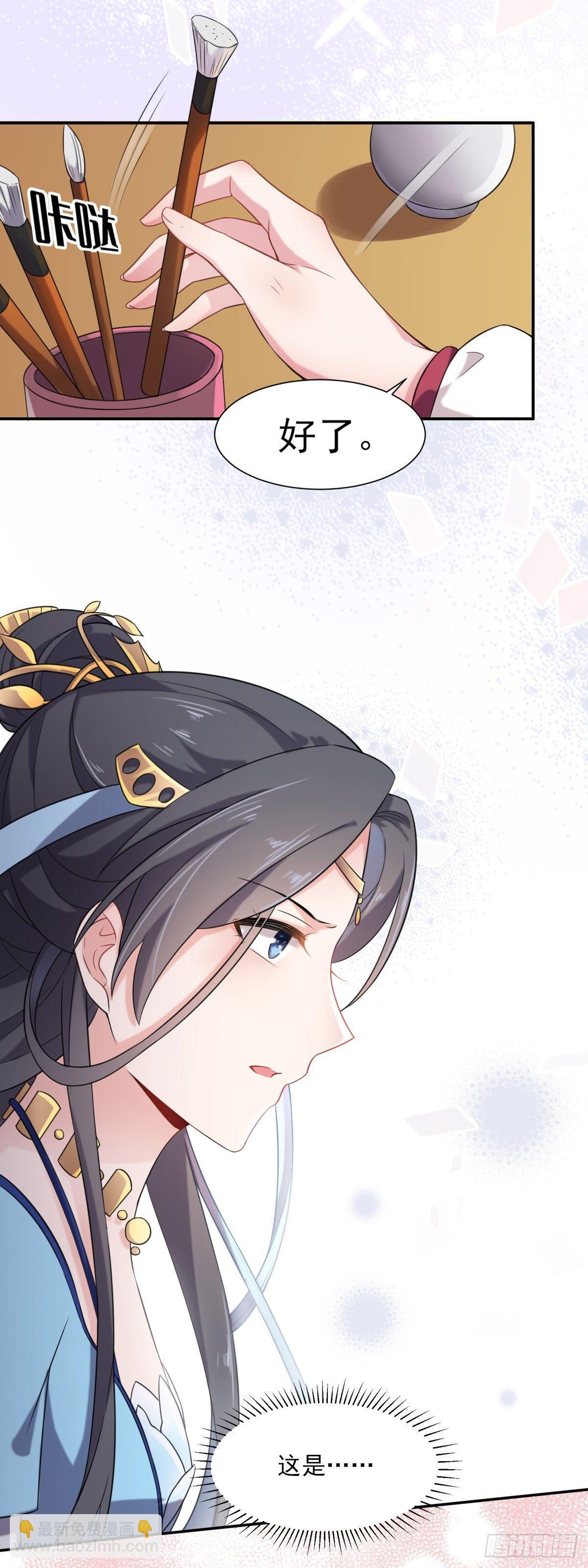 宦妃天下（太監王爺強娶我） - 第4話 請君入甕（下） - 4