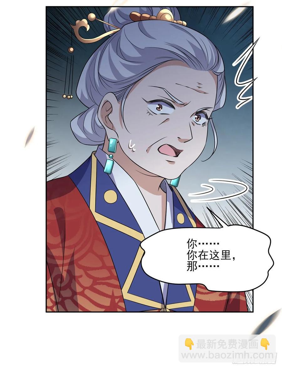 宦妃天下（太監王爺強娶我） - 第40話 火葬西涼本家 - 3