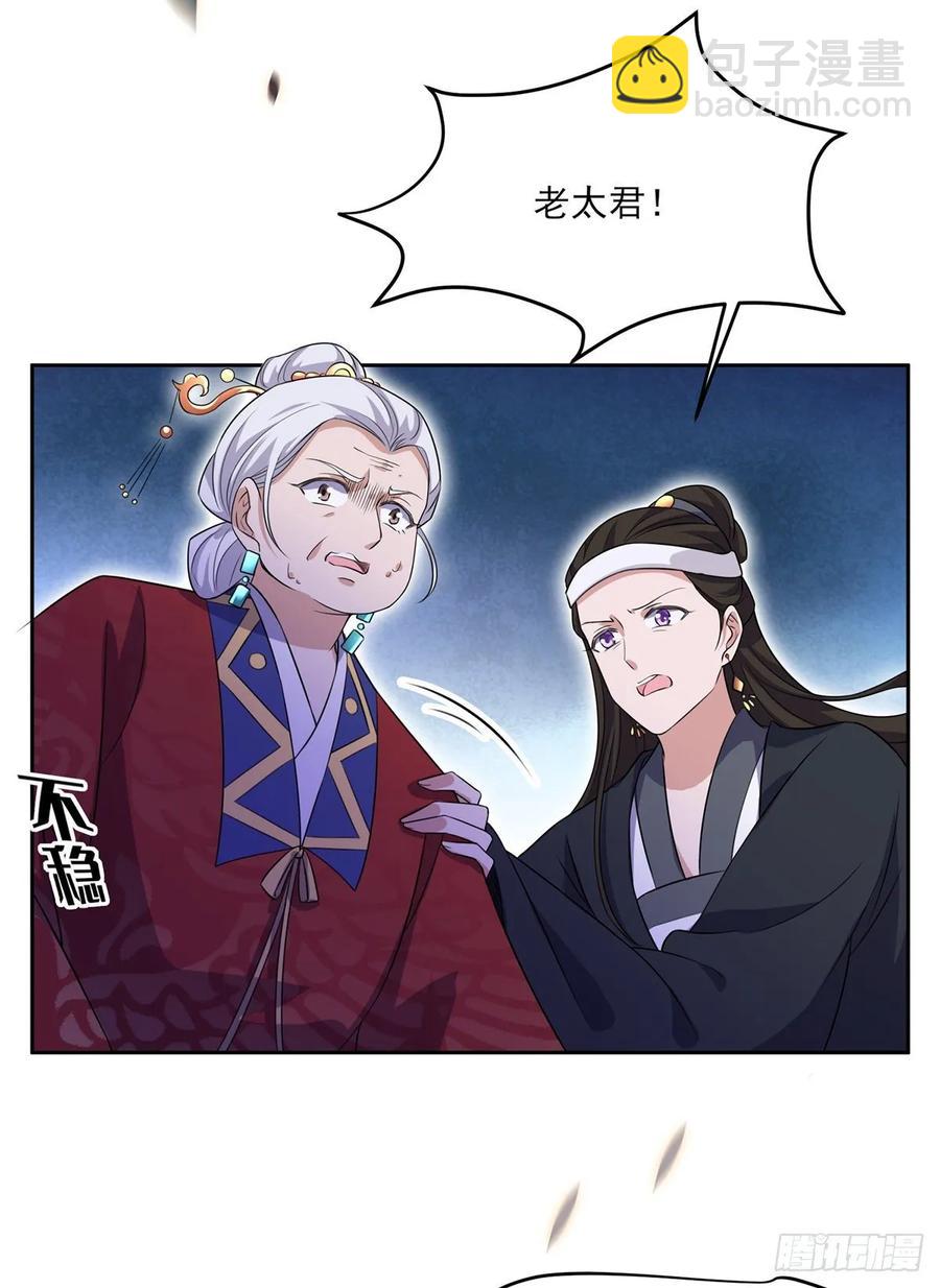 宦妃天下（太監王爺強娶我） - 第40話 火葬西涼本家 - 5