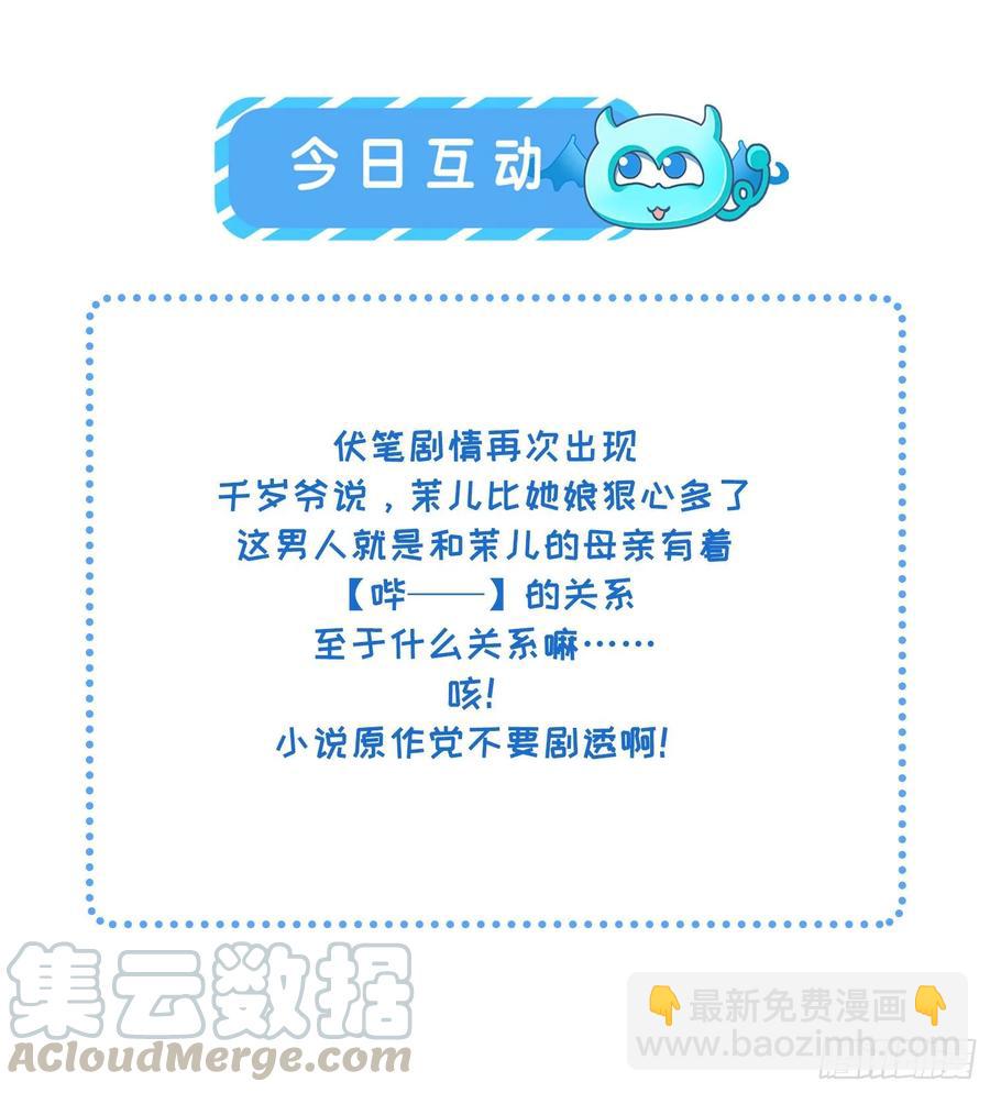 宦妃天下（太監王爺強娶我） - 第40話 火葬西涼本家 - 1