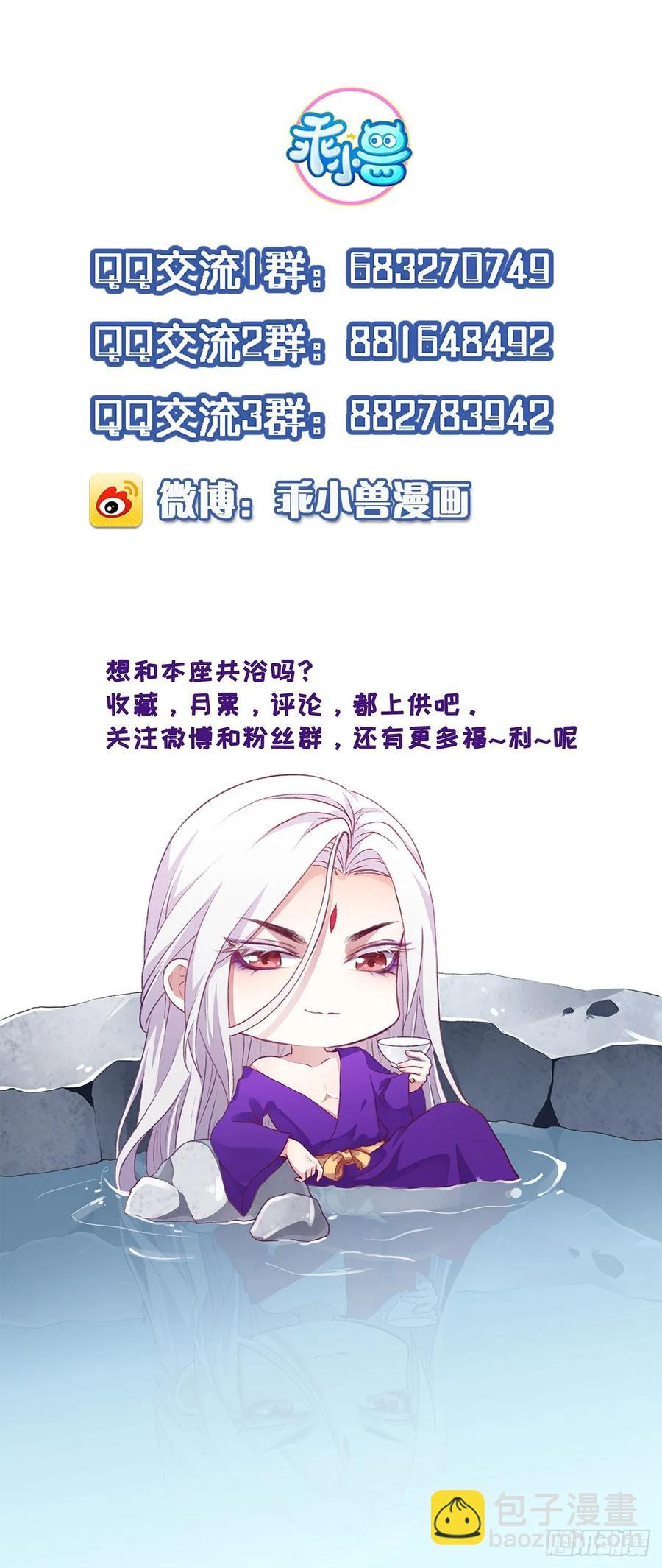 宦妃天下（太監王爺強娶我） - 第40話 火葬西涼本家 - 2