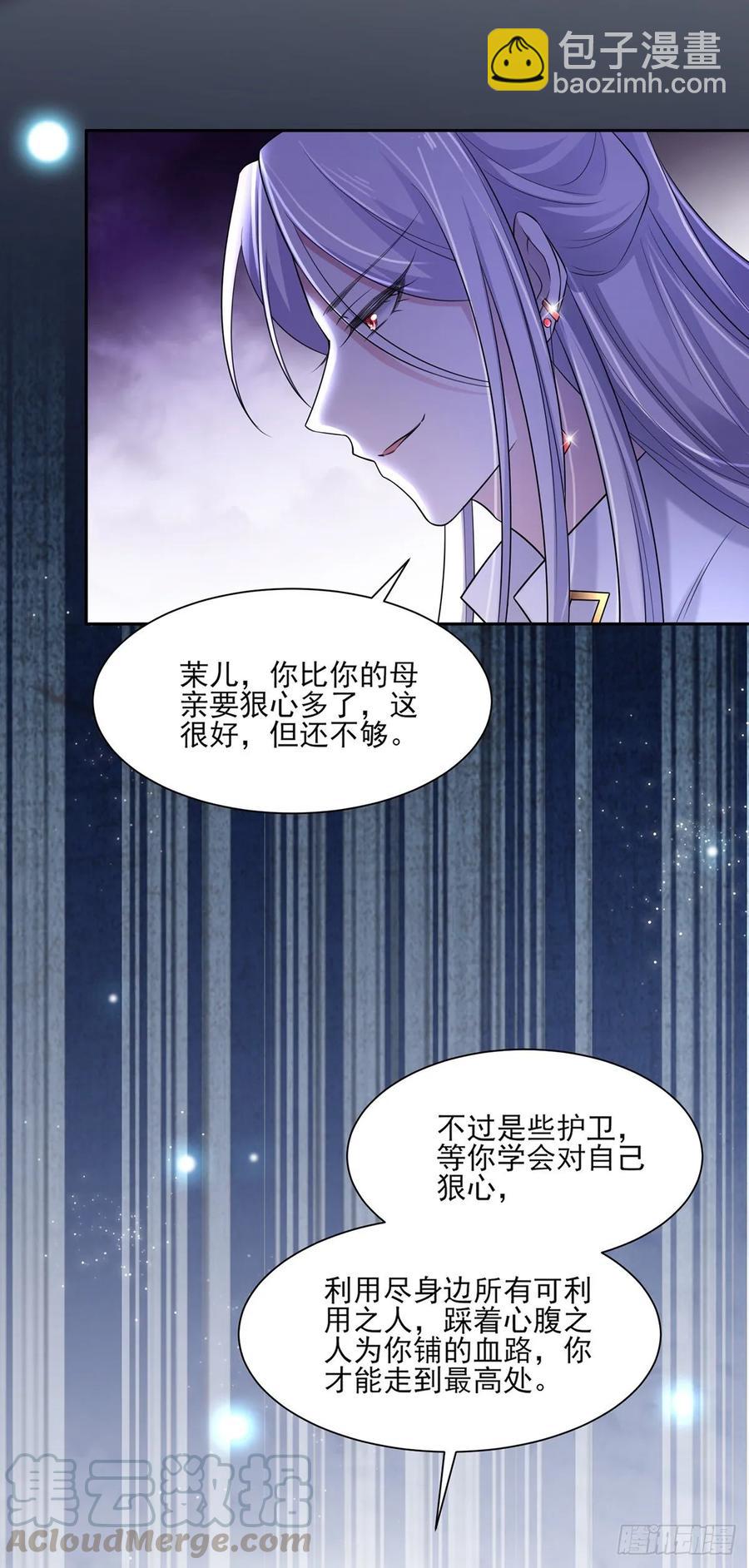 宦妃天下（太監王爺強娶我） - 第40話 火葬西涼本家 - 4