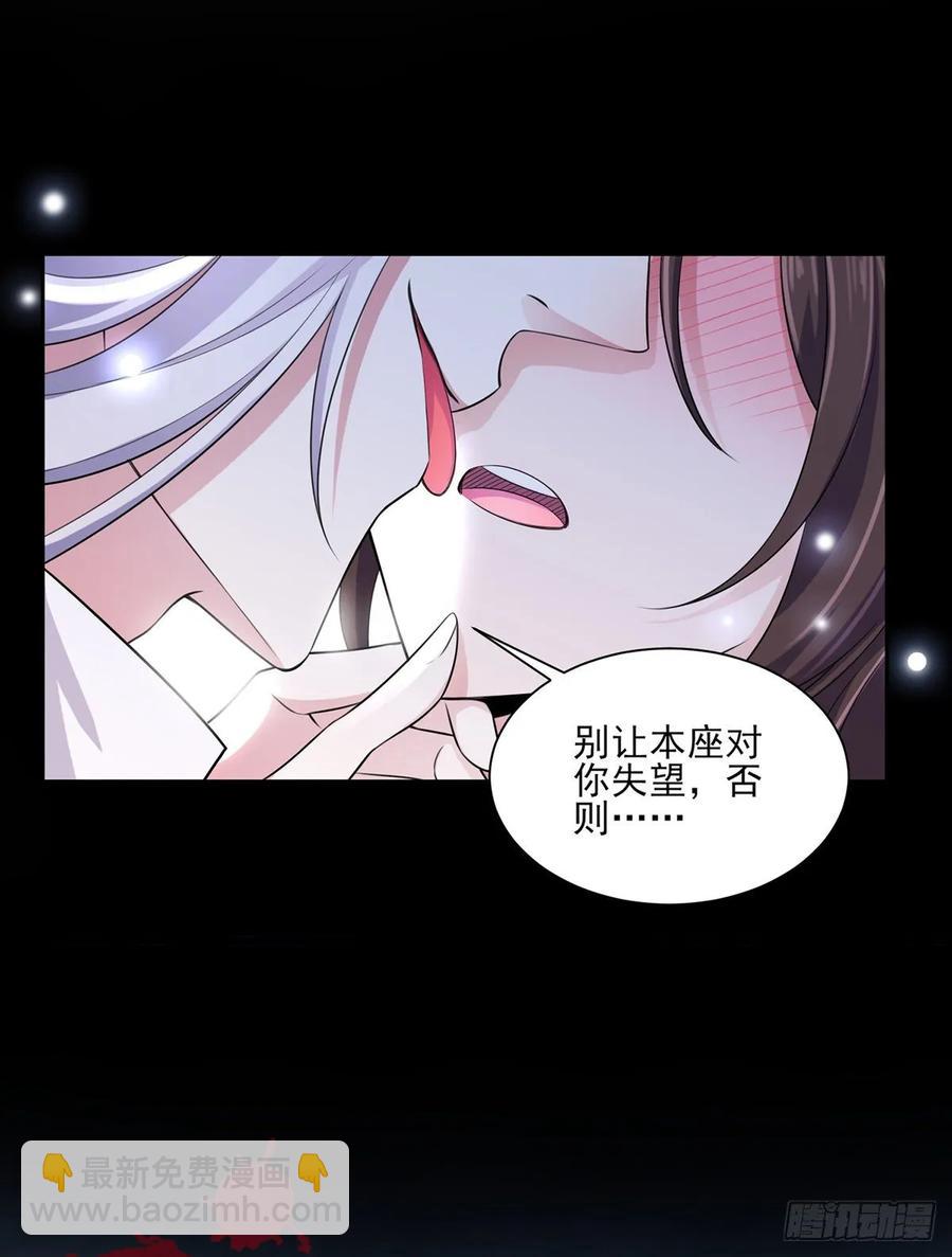 宦妃天下（太監王爺強娶我） - 第40話 火葬西涼本家 - 6