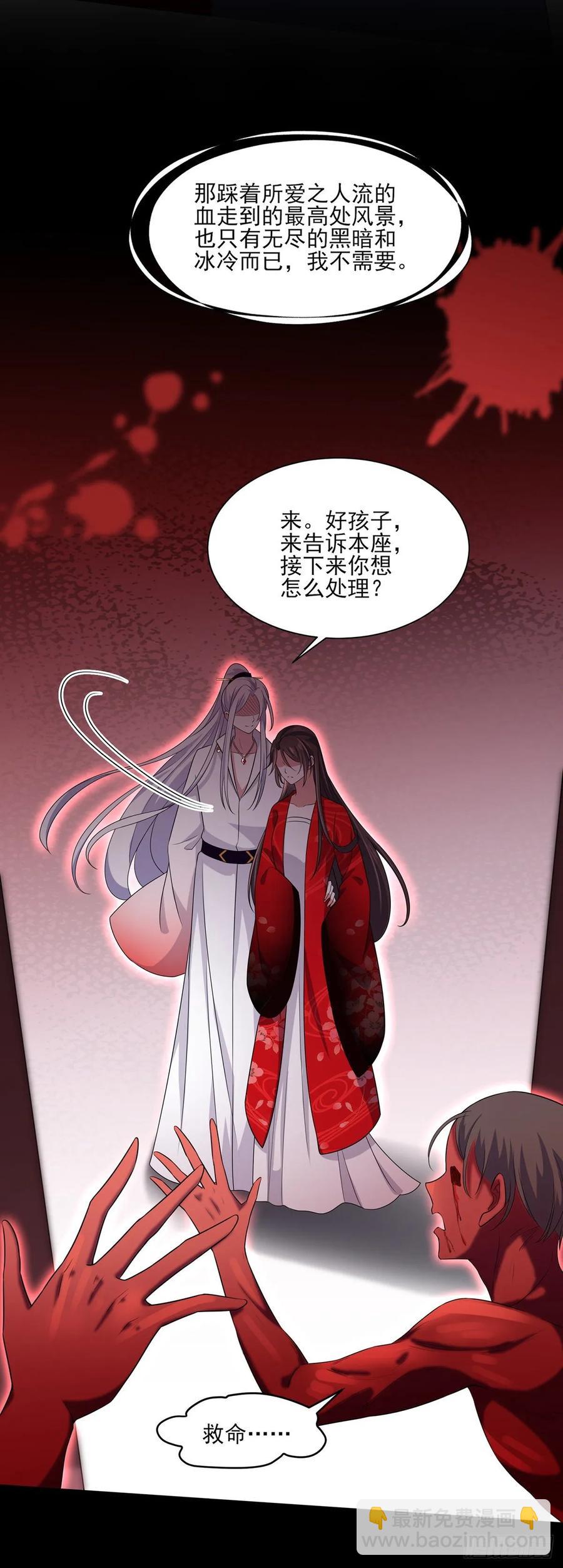 宦妃天下（太監王爺強娶我） - 第40話 火葬西涼本家 - 2