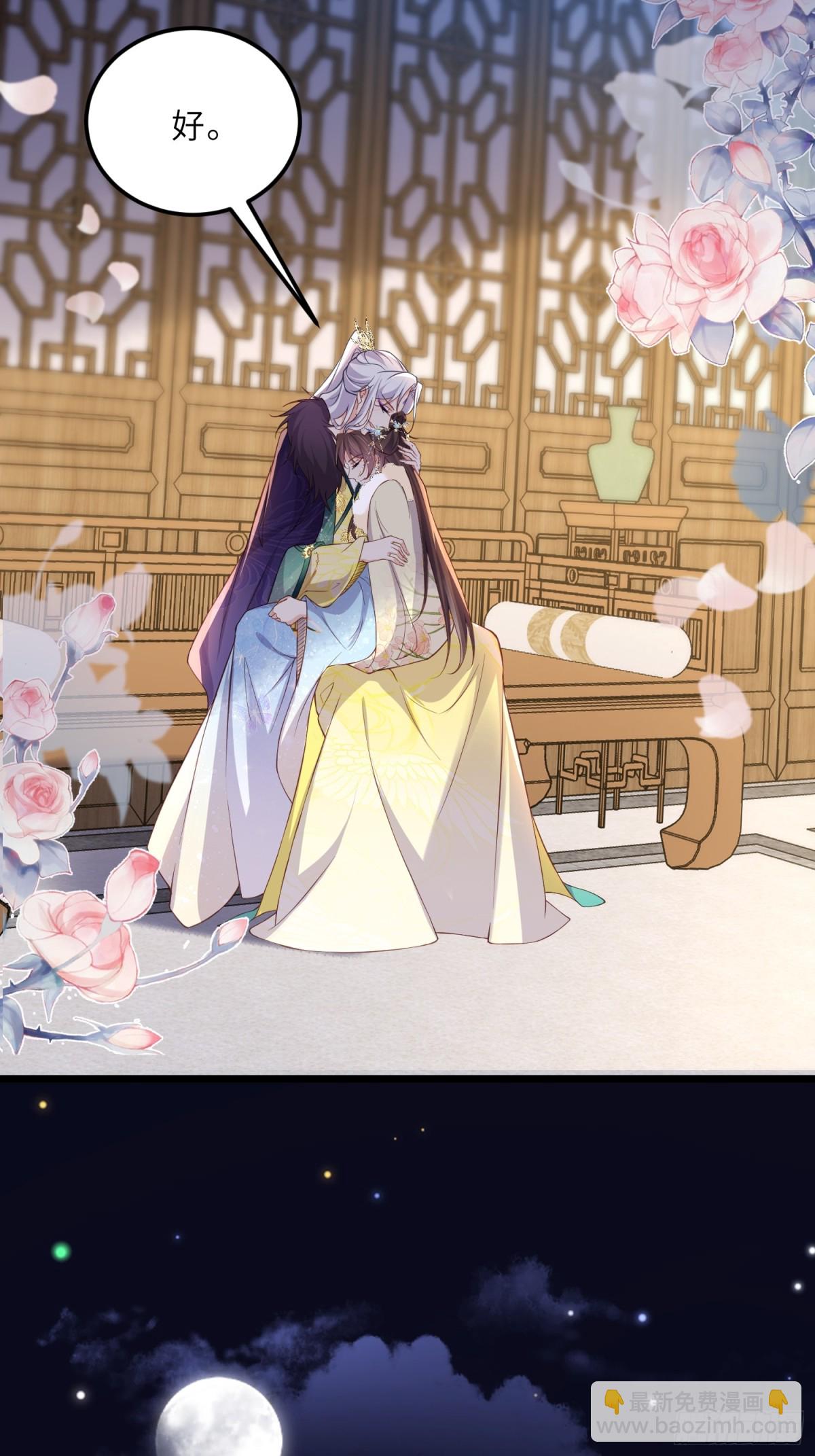 宦妃天下（太監王爺強娶我） - 第384話 男二登場！ - 4