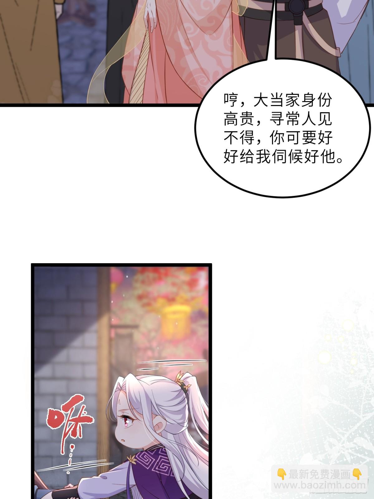 宦妃天下（太監王爺強娶我） - 第384話 男二登場！ - 5