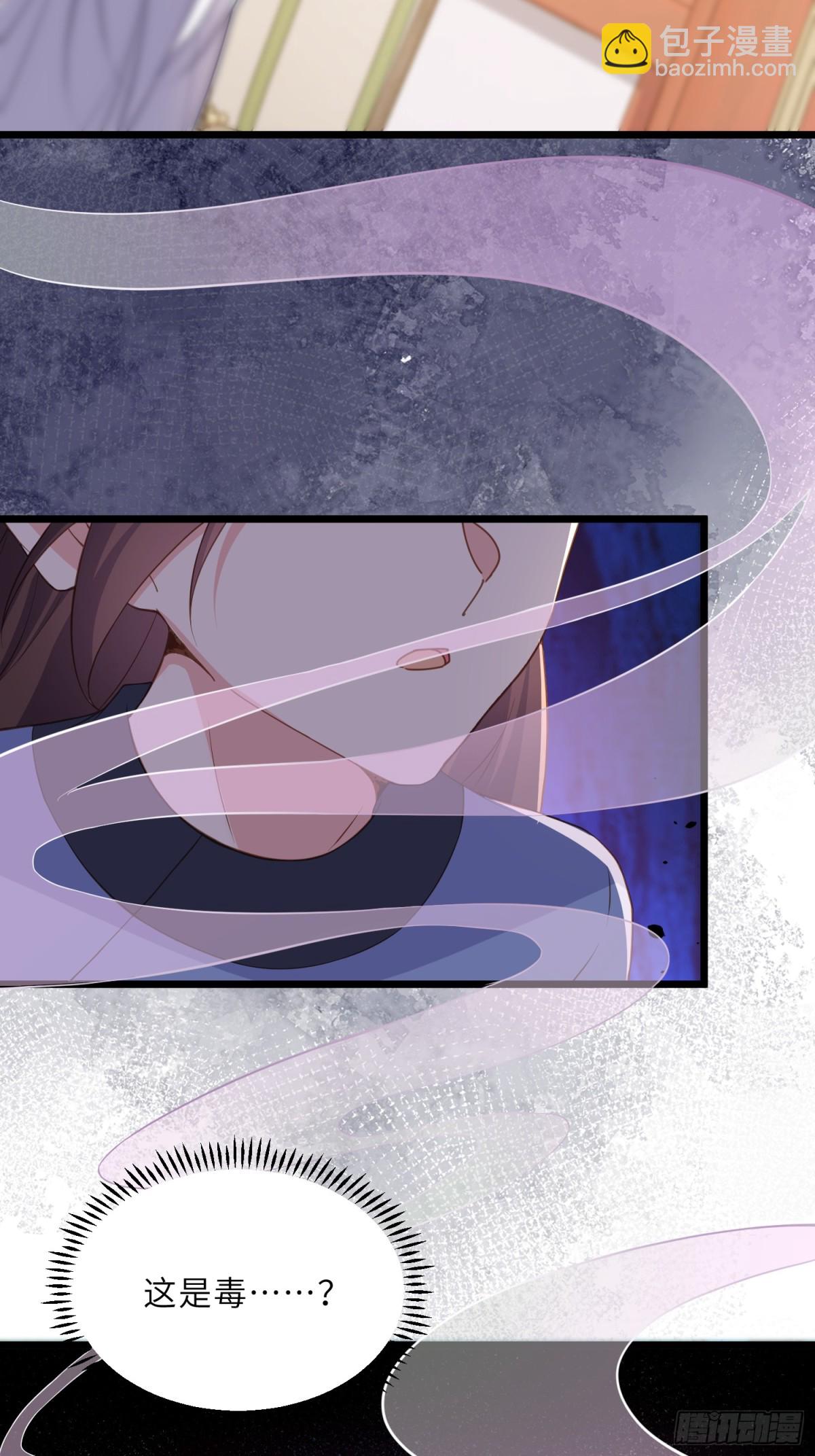 宦妃天下（太監王爺強娶我） - 第384話 男二登場！ - 2