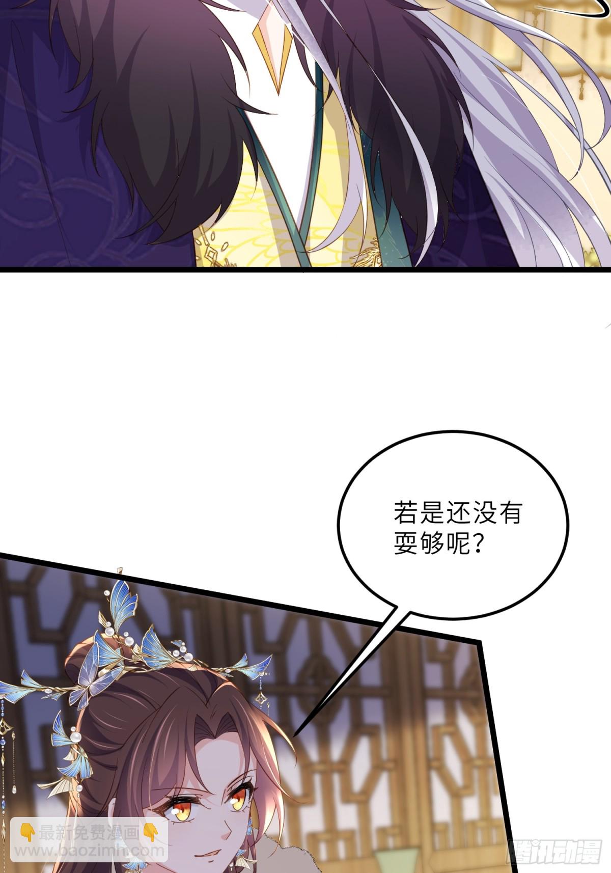 宦妃天下（太監王爺強娶我） - 第384話 男二登場！ - 4