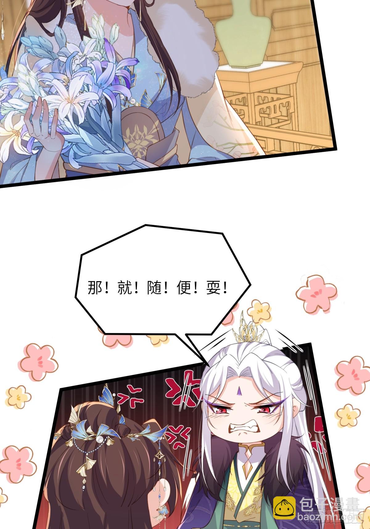 宦妃天下（太監王爺強娶我） - 第384話 男二登場！ - 5