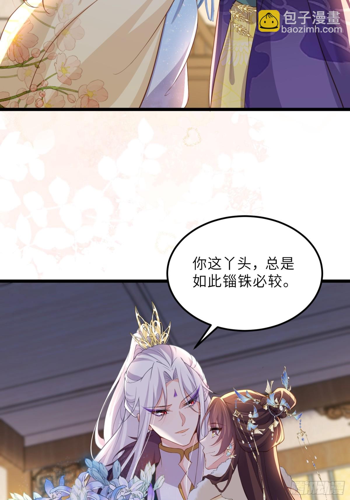 宦妃天下（太監王爺強娶我） - 第384話 男二登場！ - 1