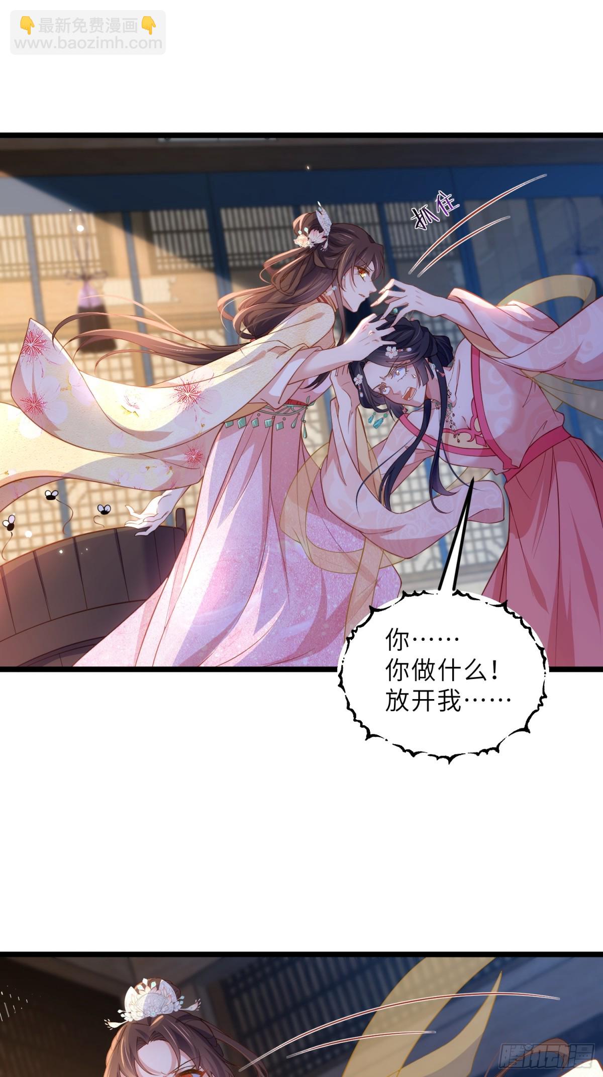 宦妃天下（太監王爺強娶我） - 第386話 韓婉語之死 - 4