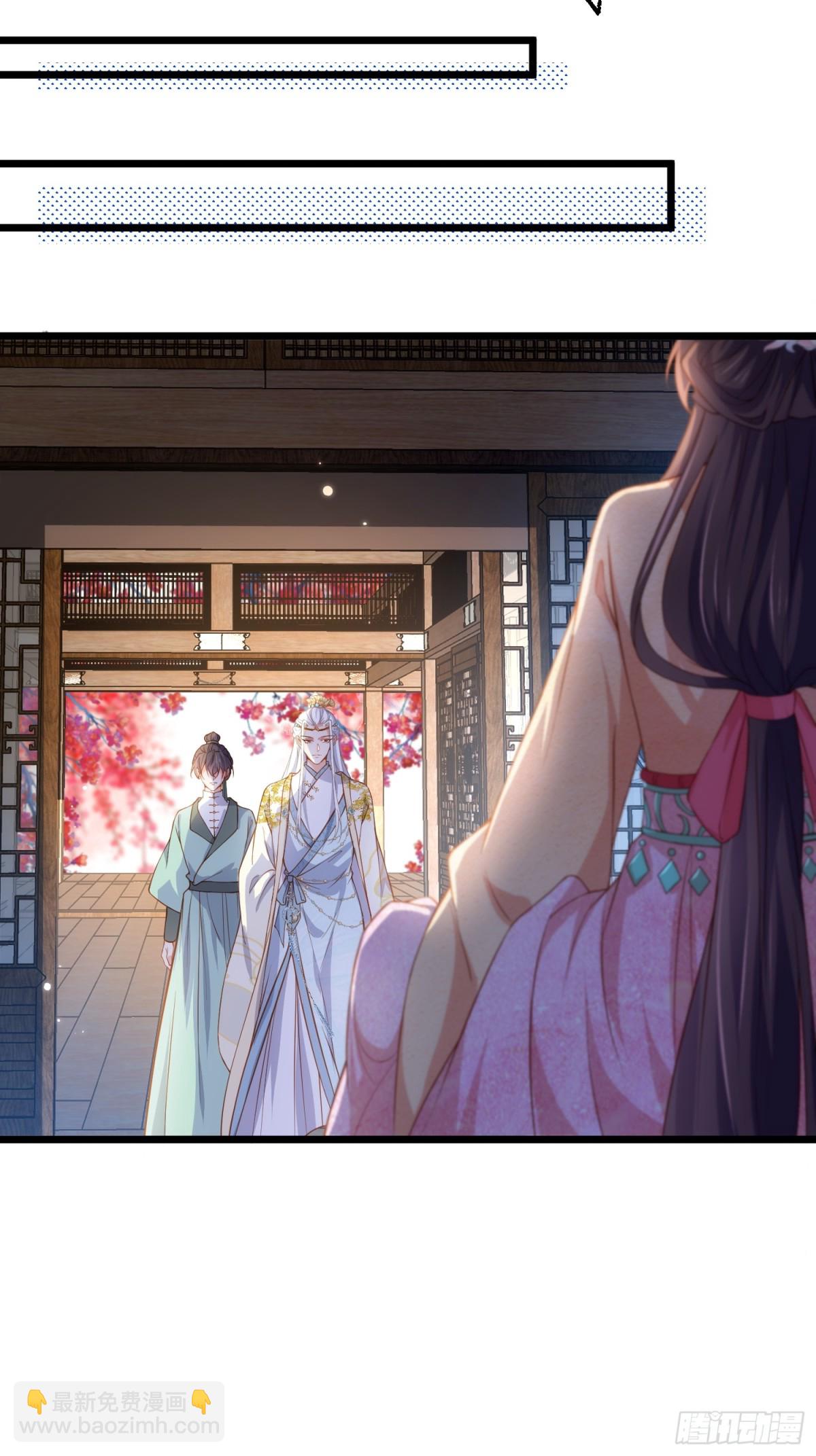 宦妃天下（太監王爺強娶我） - 第386話 韓婉語之死 - 6