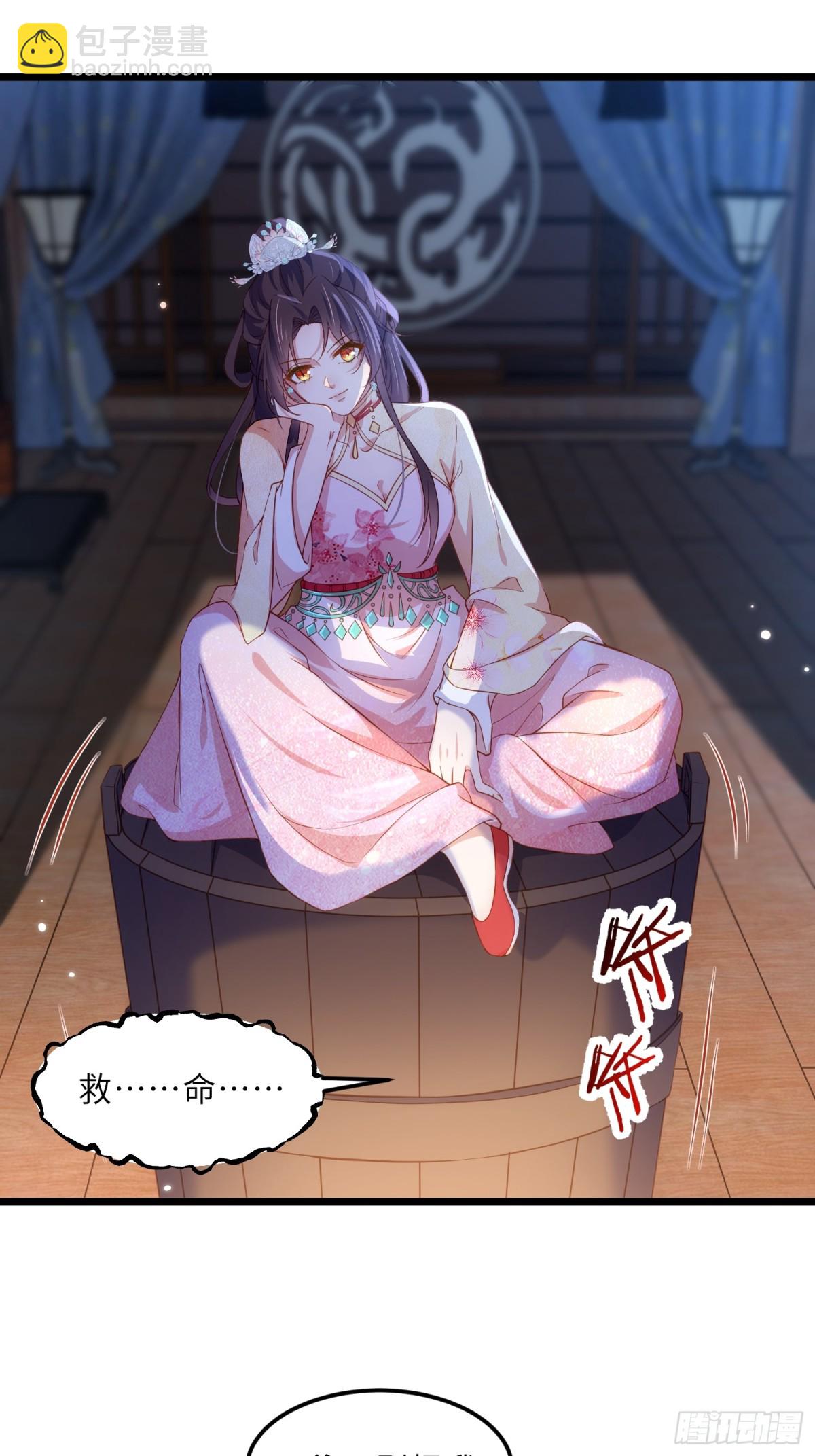 宦妃天下（太監王爺強娶我） - 第386話 韓婉語之死 - 1