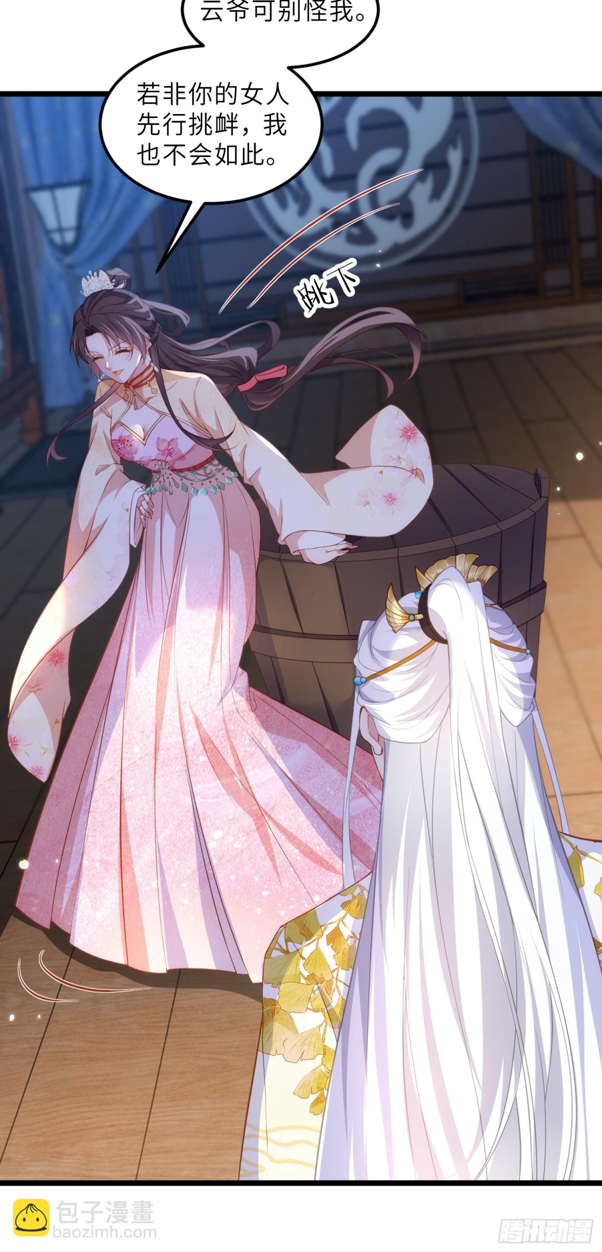宦妃天下（太監王爺強娶我） - 第386話 韓婉語之死 - 2