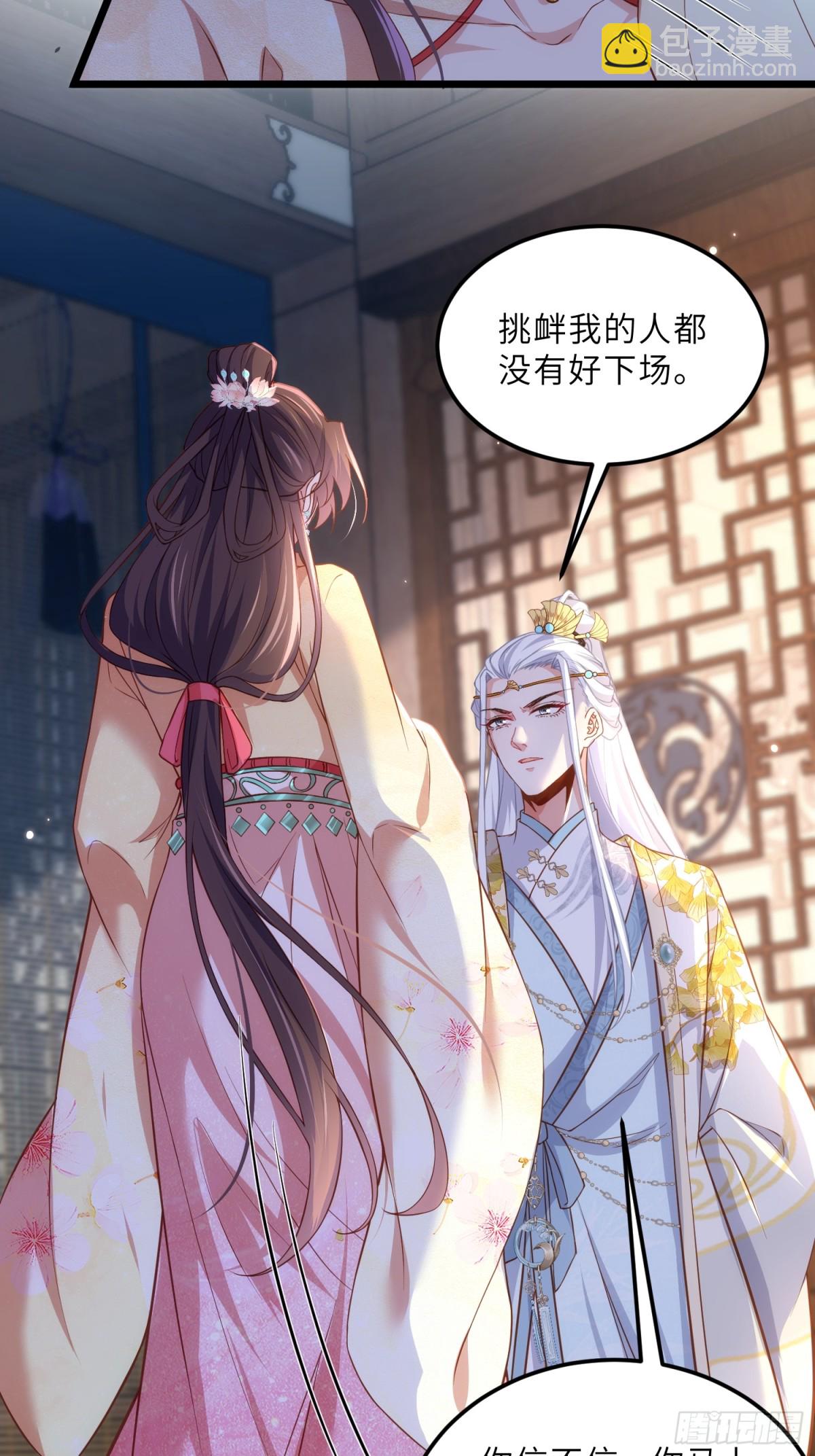 宦妃天下（太監王爺強娶我） - 第386話 韓婉語之死 - 6