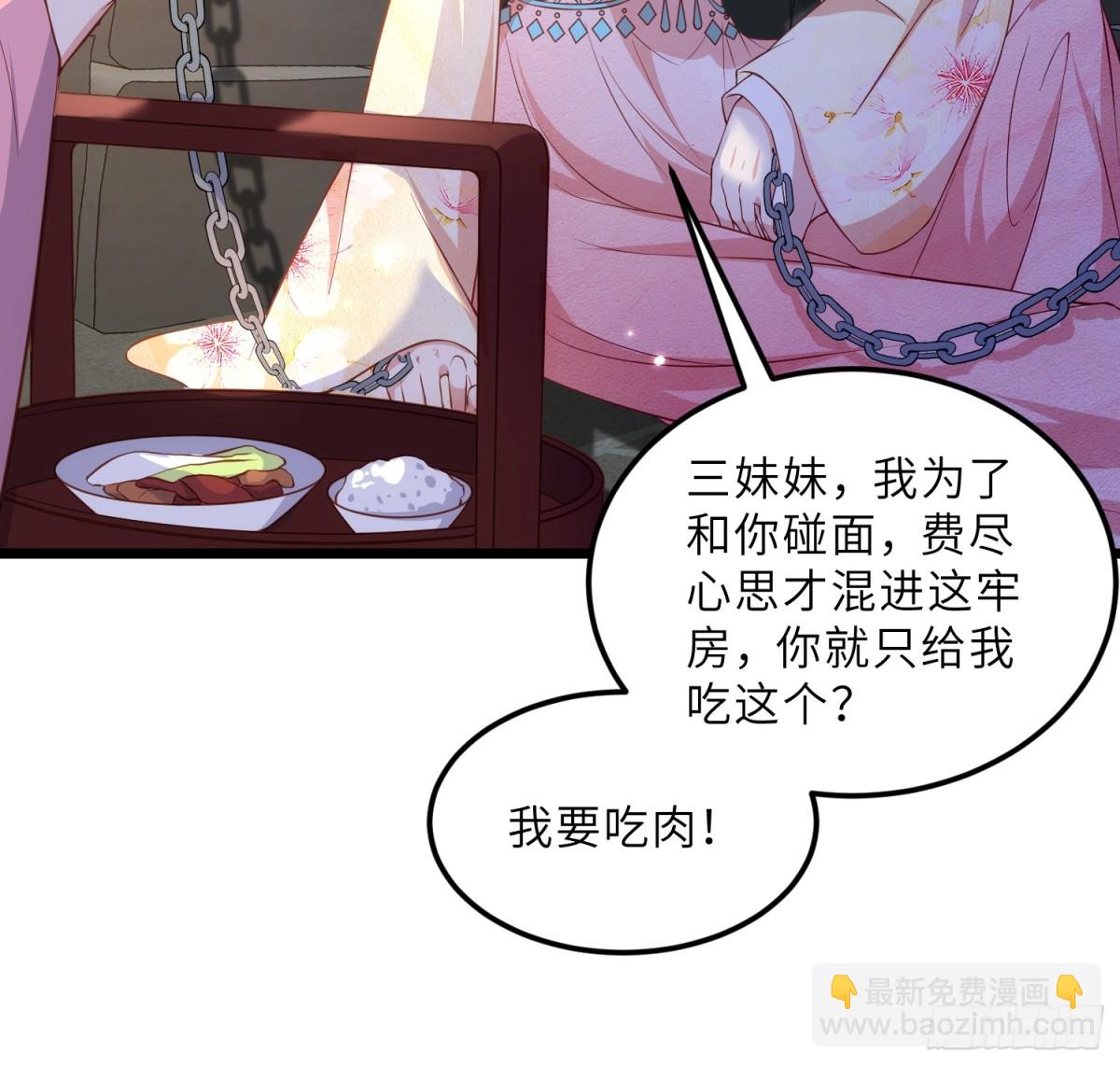 宦妃天下（太監王爺強娶我） - 第386話 韓婉語之死 - 1