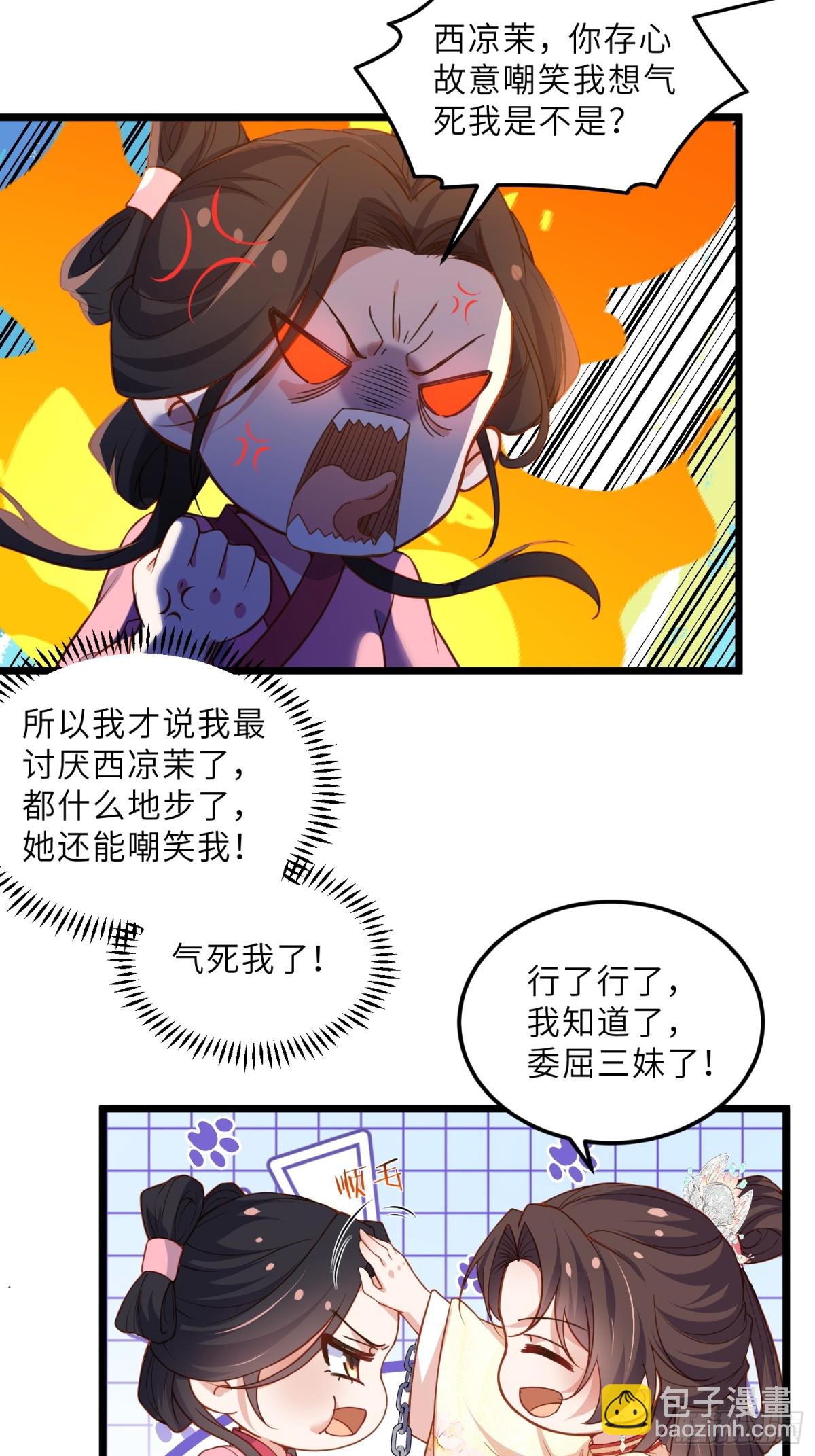 宦妃天下（太監王爺強娶我） - 第386話 韓婉語之死 - 4