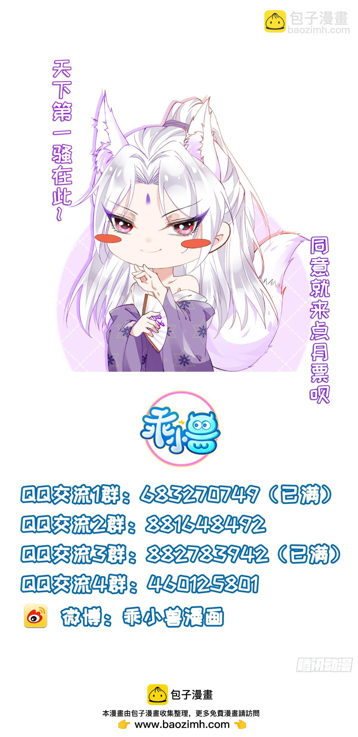 宦妃天下（太監王爺強娶我） - 第386話 韓婉語之死 - 1